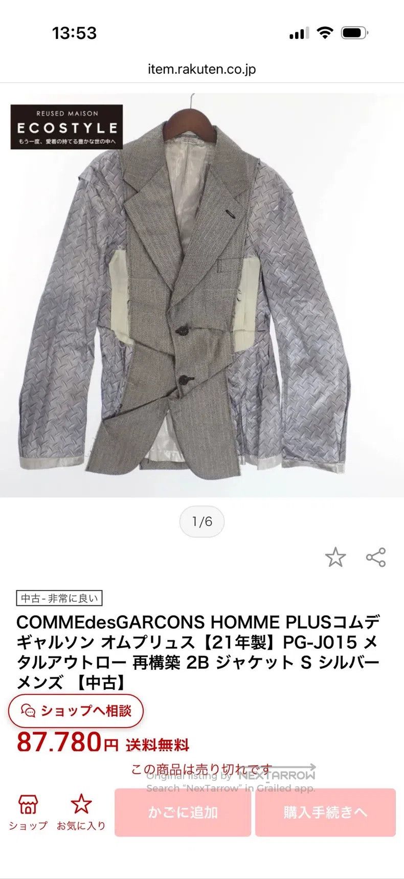 Comme des Garcons Comme Des Garcons blazer Size US L / EU 52-54 / 3 - 9 Thumbnail