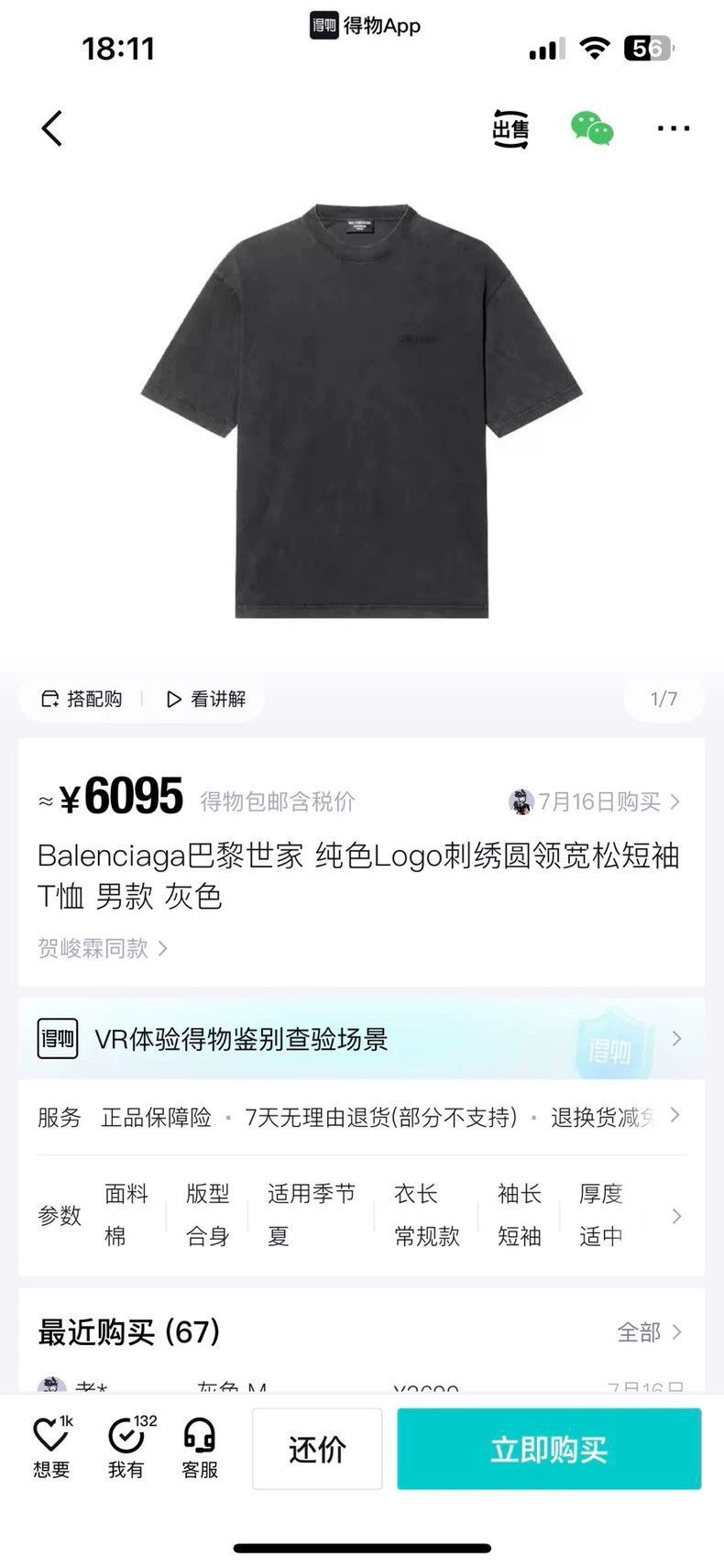 Balenciaga Balenciaga Front and Back Embroidered Logo Short Sleeve XS Size US XS / EU 42 / 0 - 7 Thumbnail
