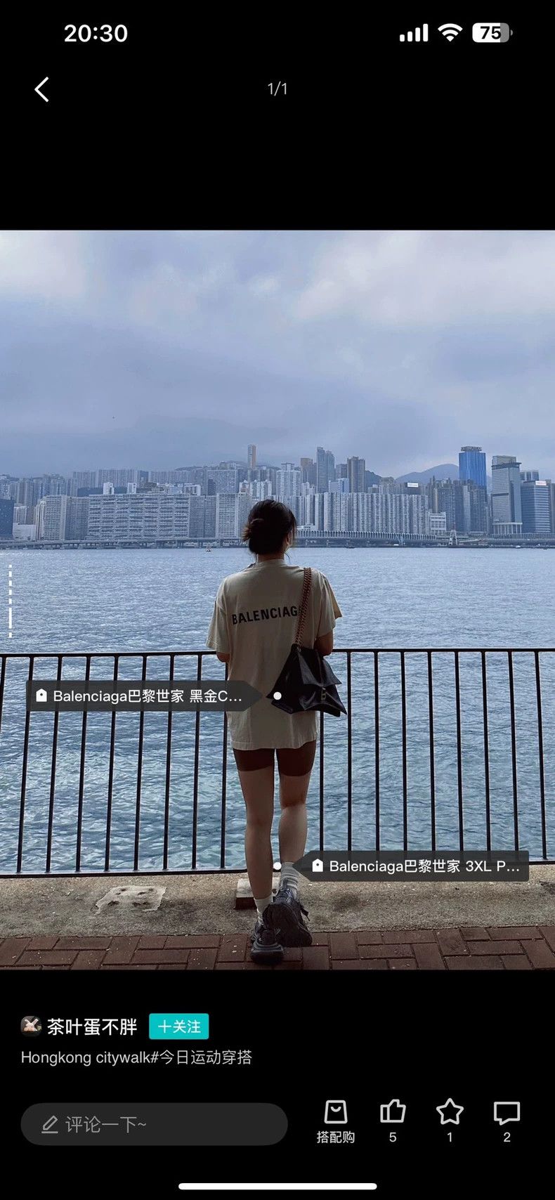 Balenciaga Balenciaga Printed logo short sleeves with khaki back. Size US M / EU 48-50 / 2 - 8 Thumbnail