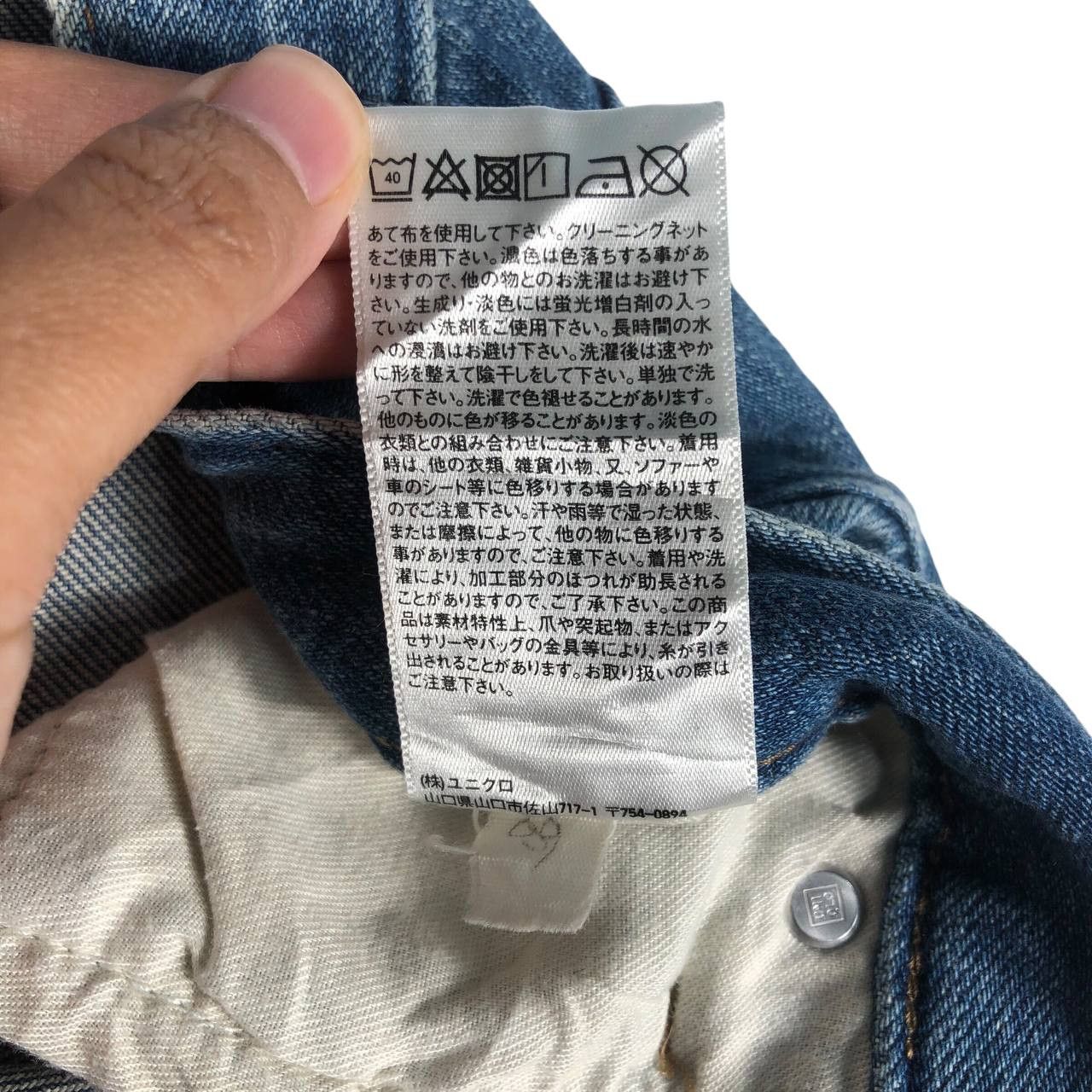 Uniqlo Vintage Distressed denim by Uniqlo Size US 37 - 12 Thumbnail