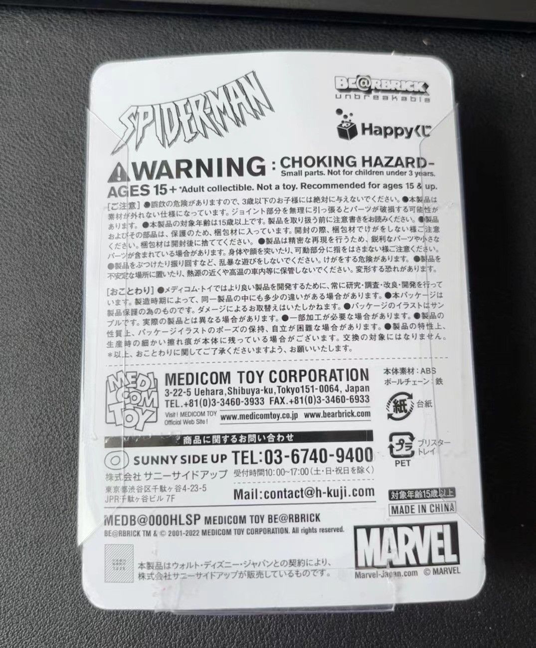 Japanese Brand × Medicom Toy Bearbrick Marvel Spider-man #6 100% Size ONE SIZE - 2 Thumbnail