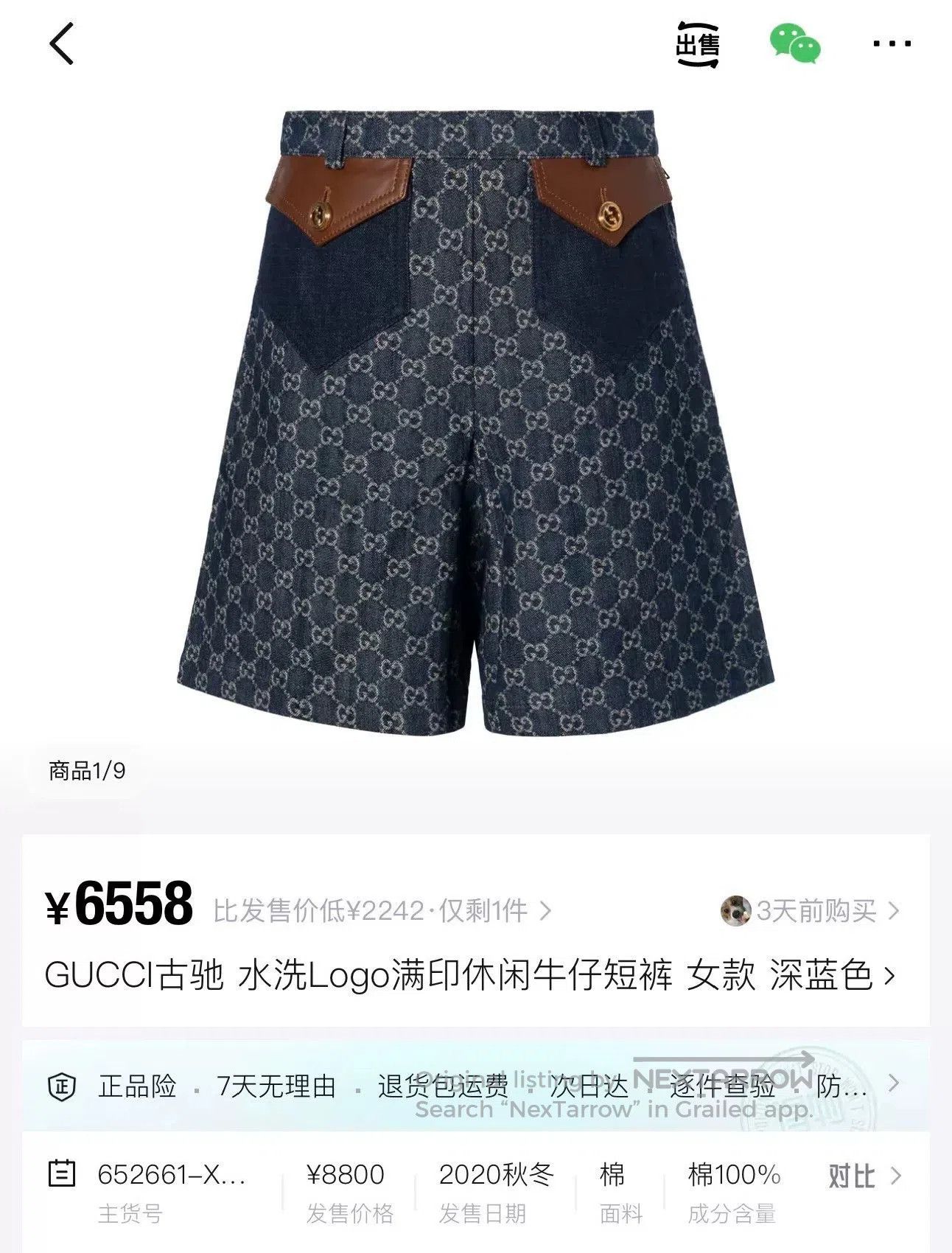 Gucci Gucci GG Logo Denim Shorts. Size 39" - 7 Thumbnail
