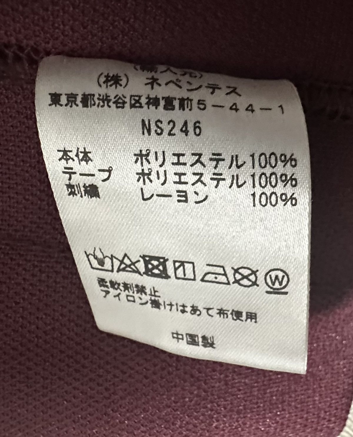 Needles Needles Japan Burgundy Track Pants Size US 29 - 11 Thumbnail