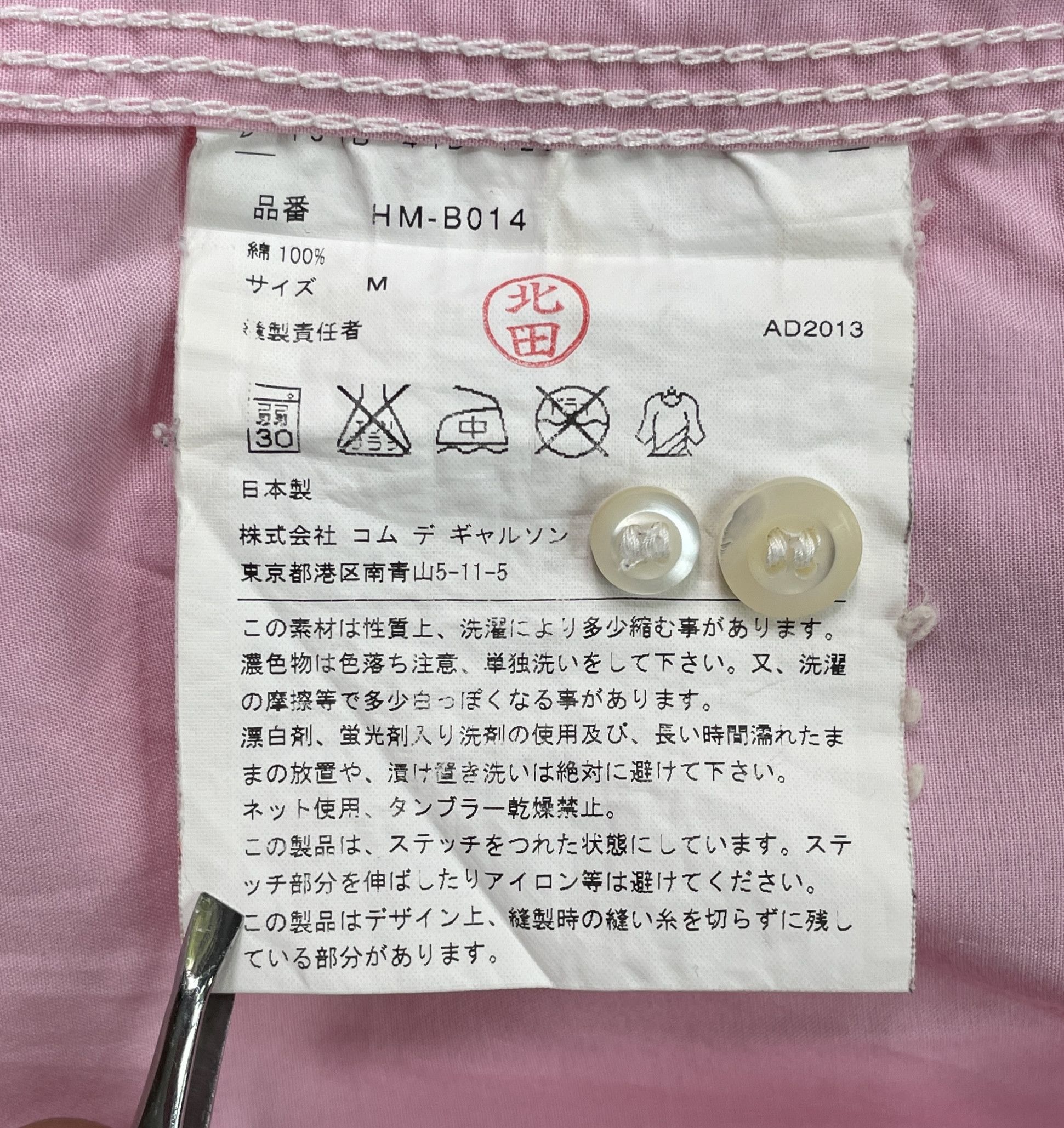 Comme des Garcons CDGH Light Pink Shirt with Thomas Mason Fabric Size US M / EU 48-50 / 2 - 10 Thumbnail