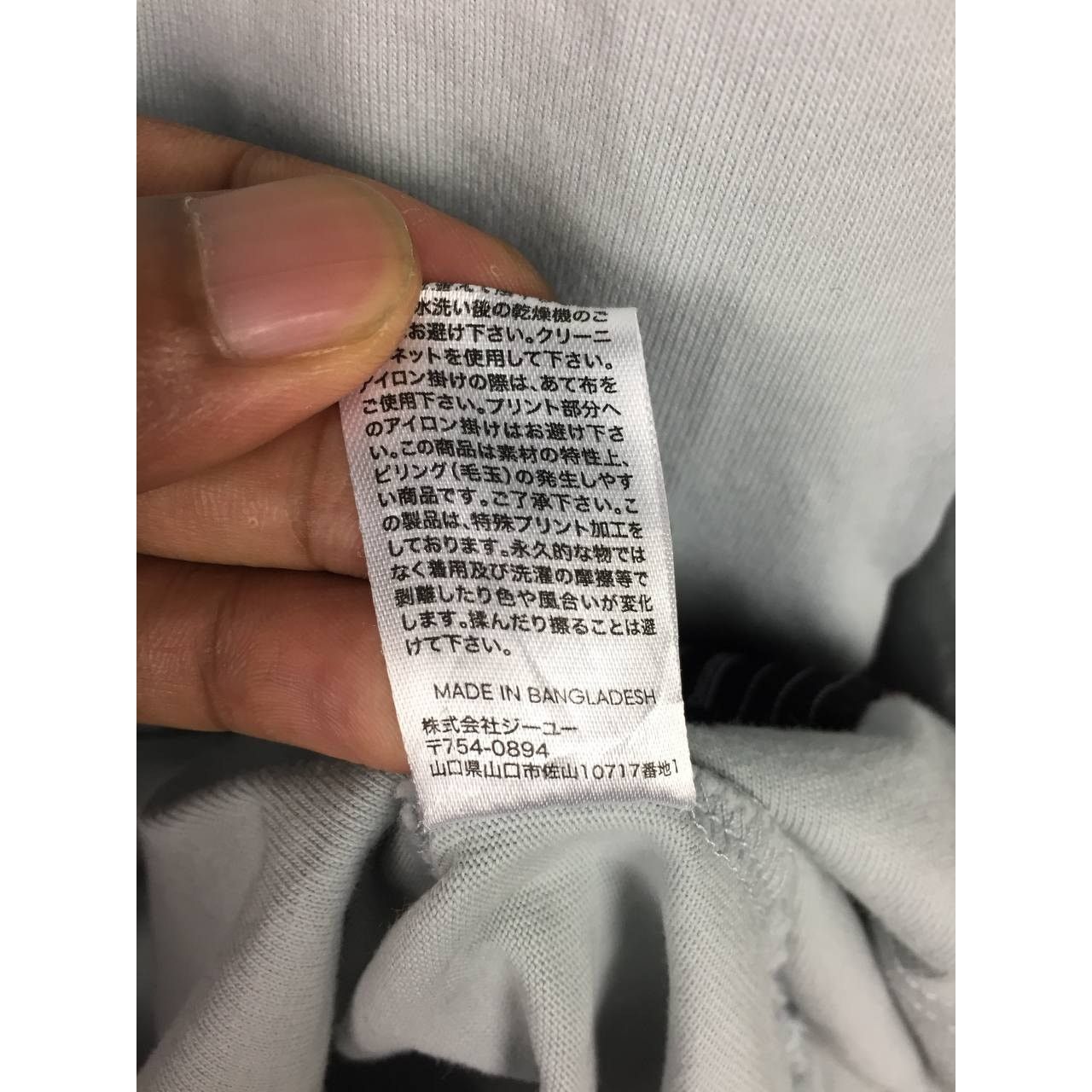 GU × Japanese Brand × Maison MIHARA YASUHIRO Miharayasuhiro X GU Good Inspiration Tee Size US M / EU 48-50 / 2 - 14 Thumbnail