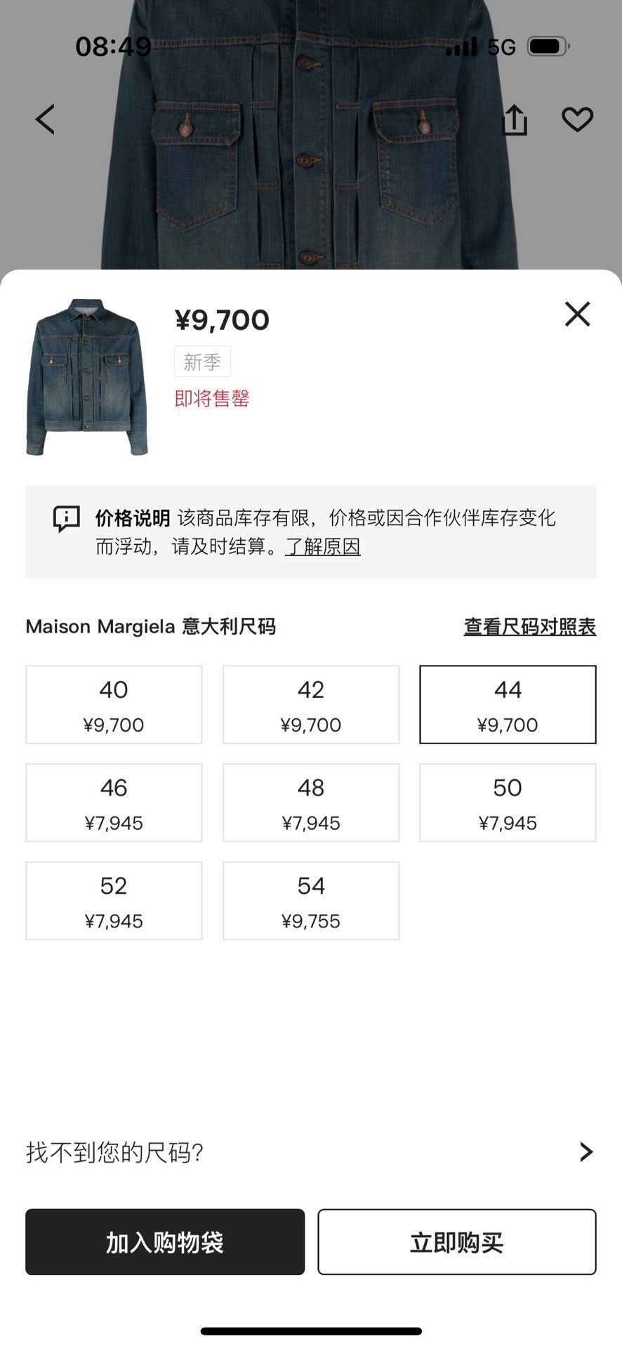 Maison Margiela Maison Margiela Denim jacket 2501-Nextarrow Size US S / EU 44-46 / 1 - 8 Thumbnail