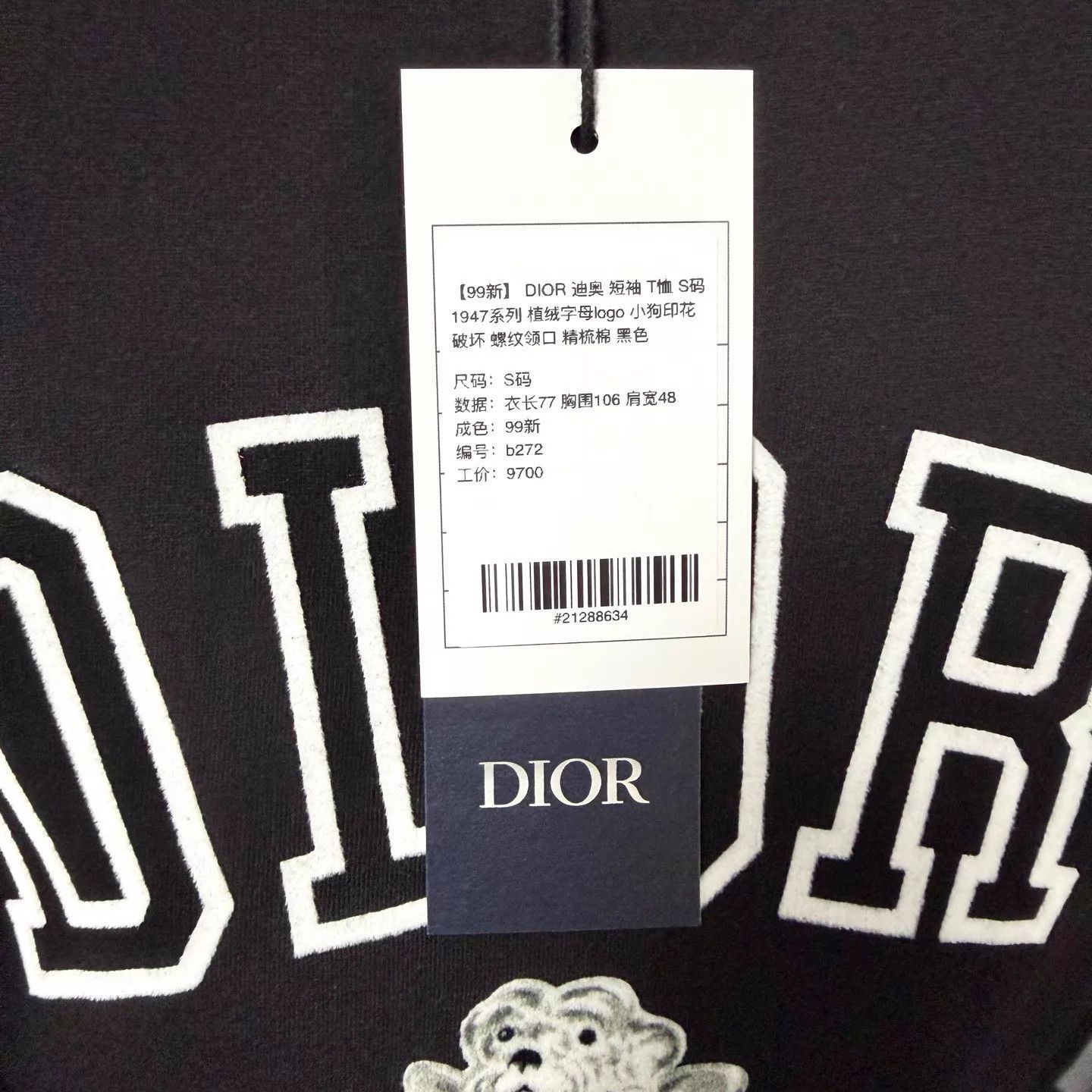 Dior DIOR 1947 Distressed Flocked Dog Print Ribbed S Black Tee Size US S / EU 44-46 / 1 - 5 Thumbnail