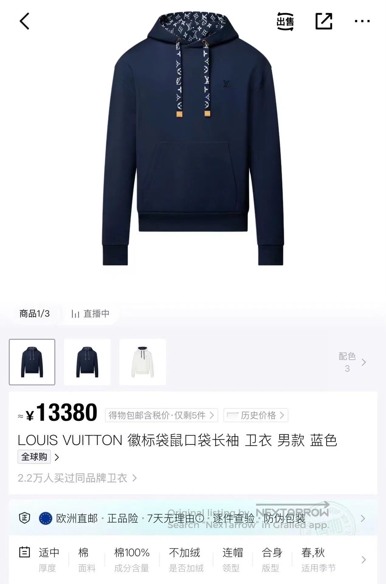 Louis Vuitton Louis Vuitton Deep Blue Diamond Drawcord Full Print Hoodie Size US XS / EU 42 / 0 - 5 Thumbnail