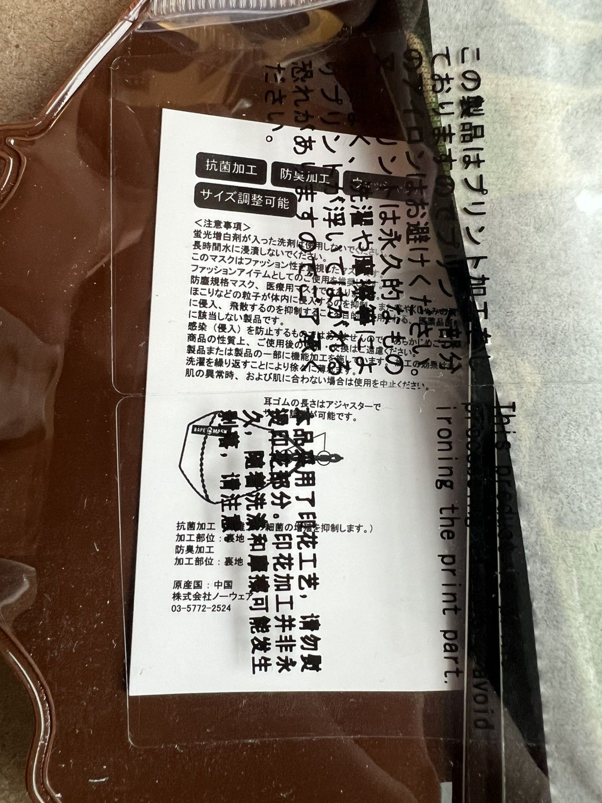 Bape BAPE Shark Camo Face Mask Size ONE SIZE - 3 Thumbnail