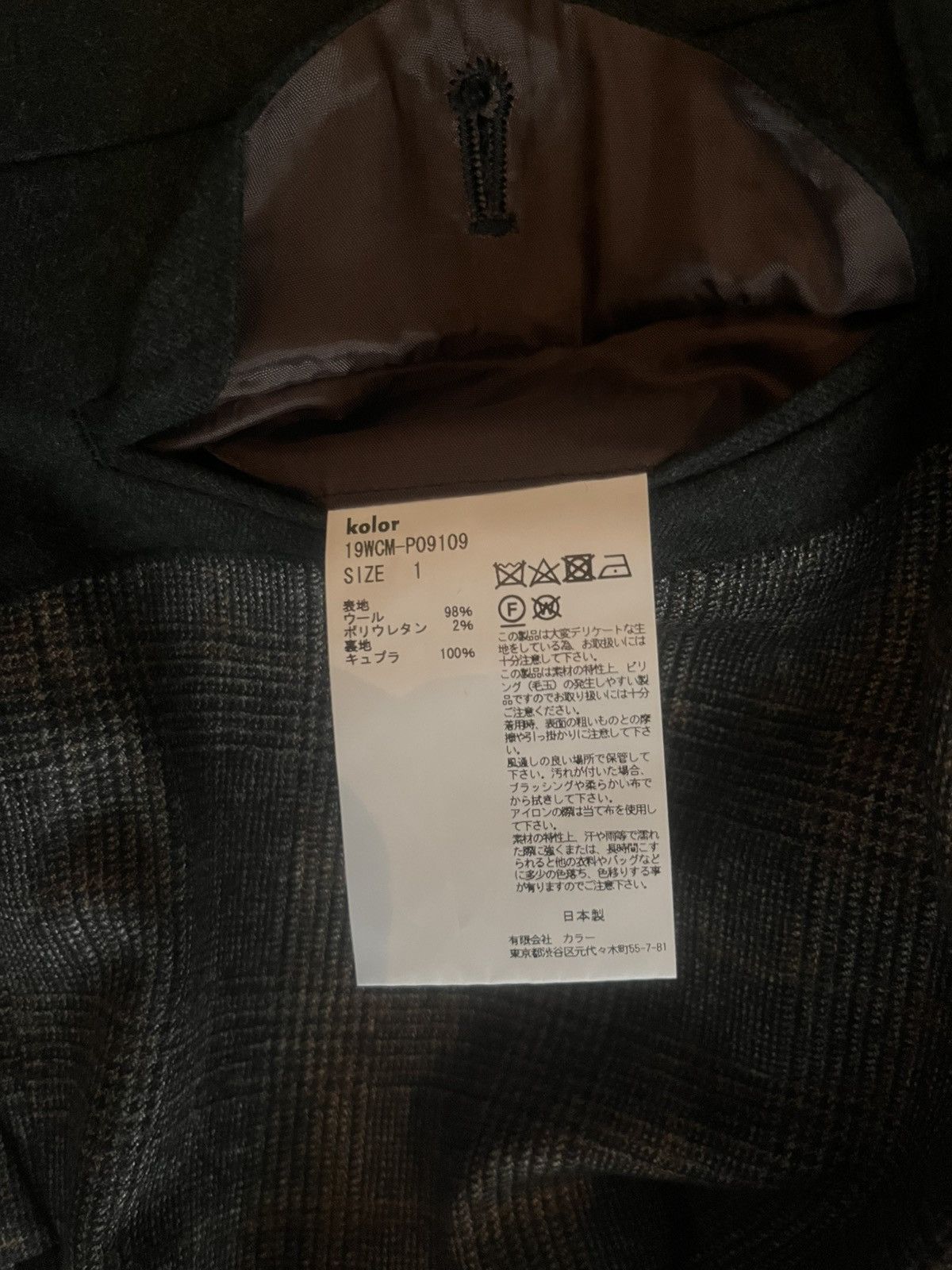 Kolor Japanese brand Kolor slacks in wool. Size US 30 / EU 46 - 6 Thumbnail