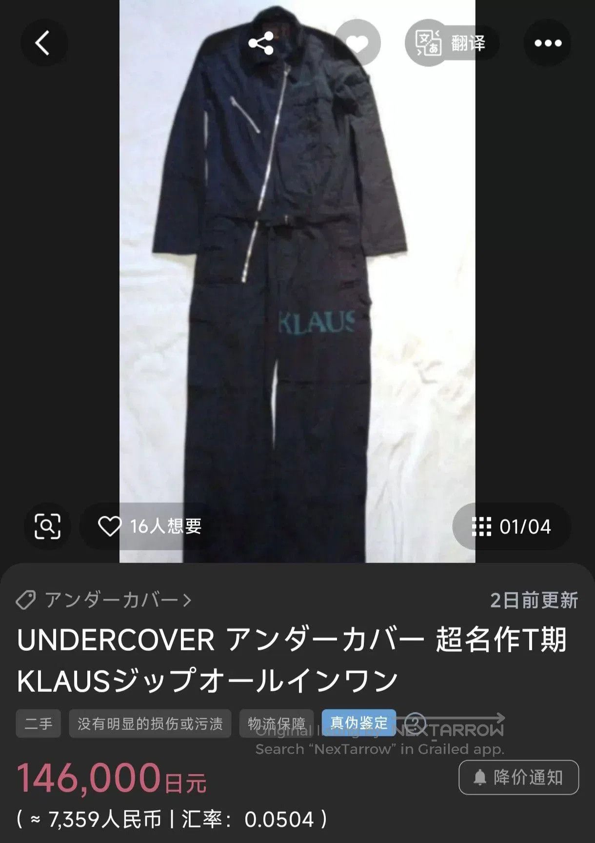 Undercover Undercover 06ss KLAUS Swirl Print Jumpsuit. Size US 26 / EU 42 - 2 Thumbnail