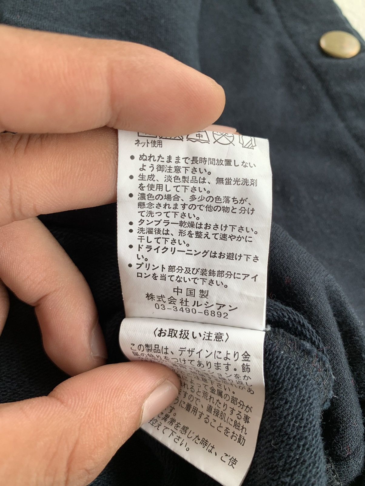 If Six Was Nine 2000s Japanese Archive poem meesege studed punk ifsix style Size US M / EU 48-50 / 2 - 12 Thumbnail