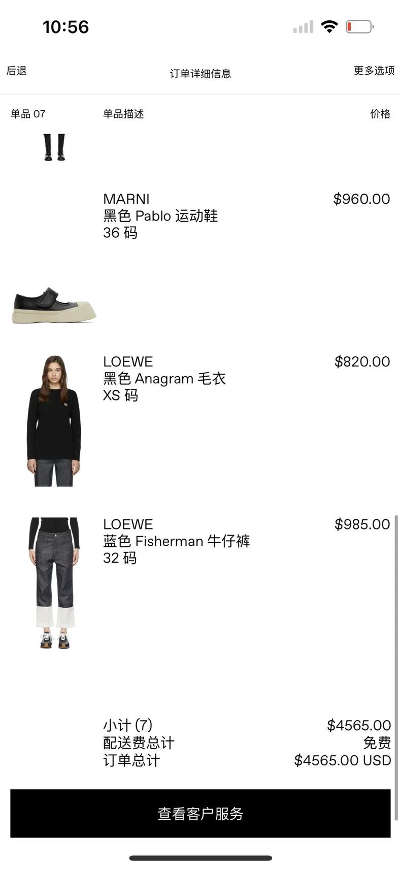 Loewe LOEWE Black sweater with long sleeves Size XS / US 0-2 / IT 36-38 - 4 Thumbnail