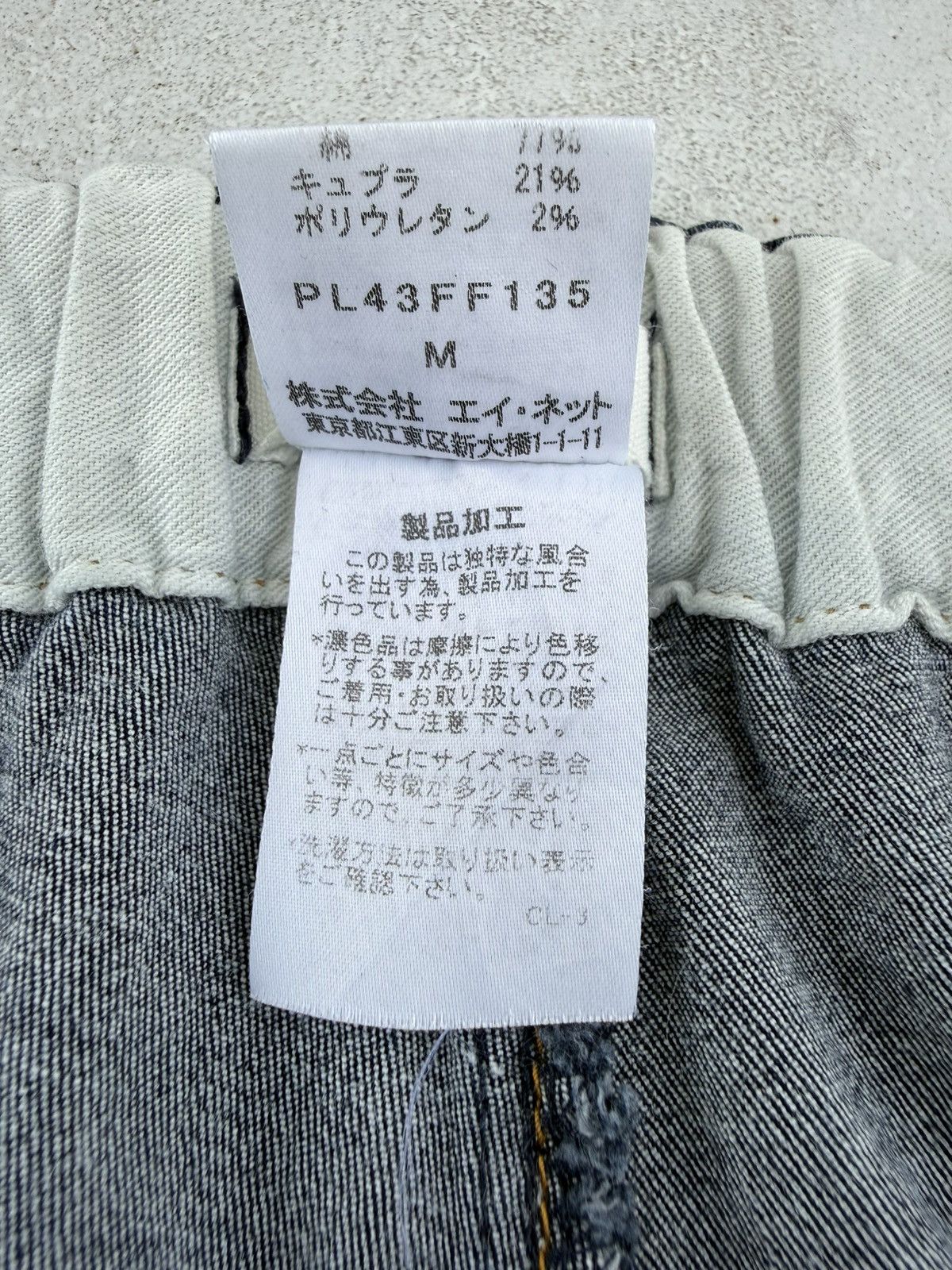 Issey Miyake ISSEY MIYAKE PLANTATION ANKLE PANTS DENIM Size US 30 / EU 46 - 9 Thumbnail