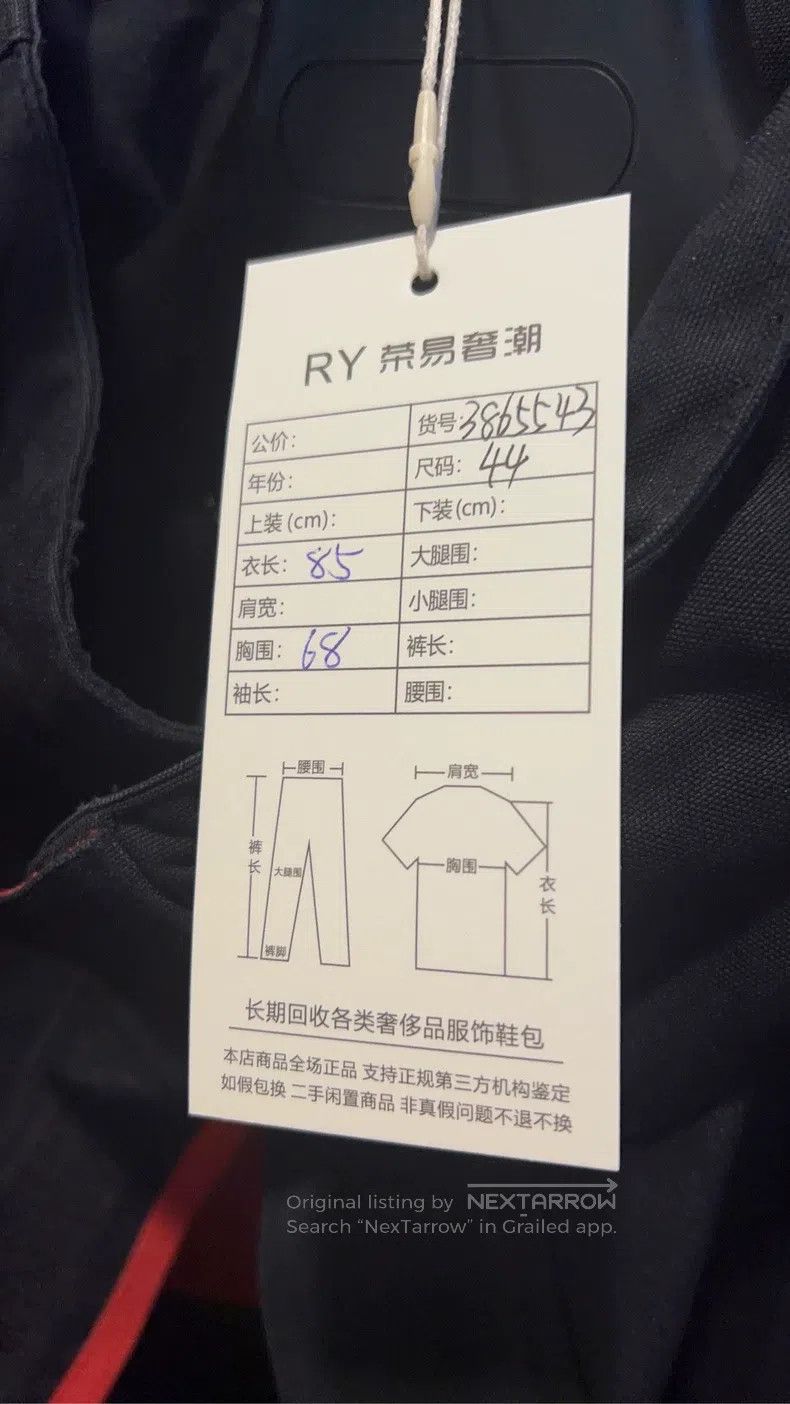 Balenciaga Balenciaga Windbreaker Size US S / EU 44-46 / 1 - 6 Thumbnail