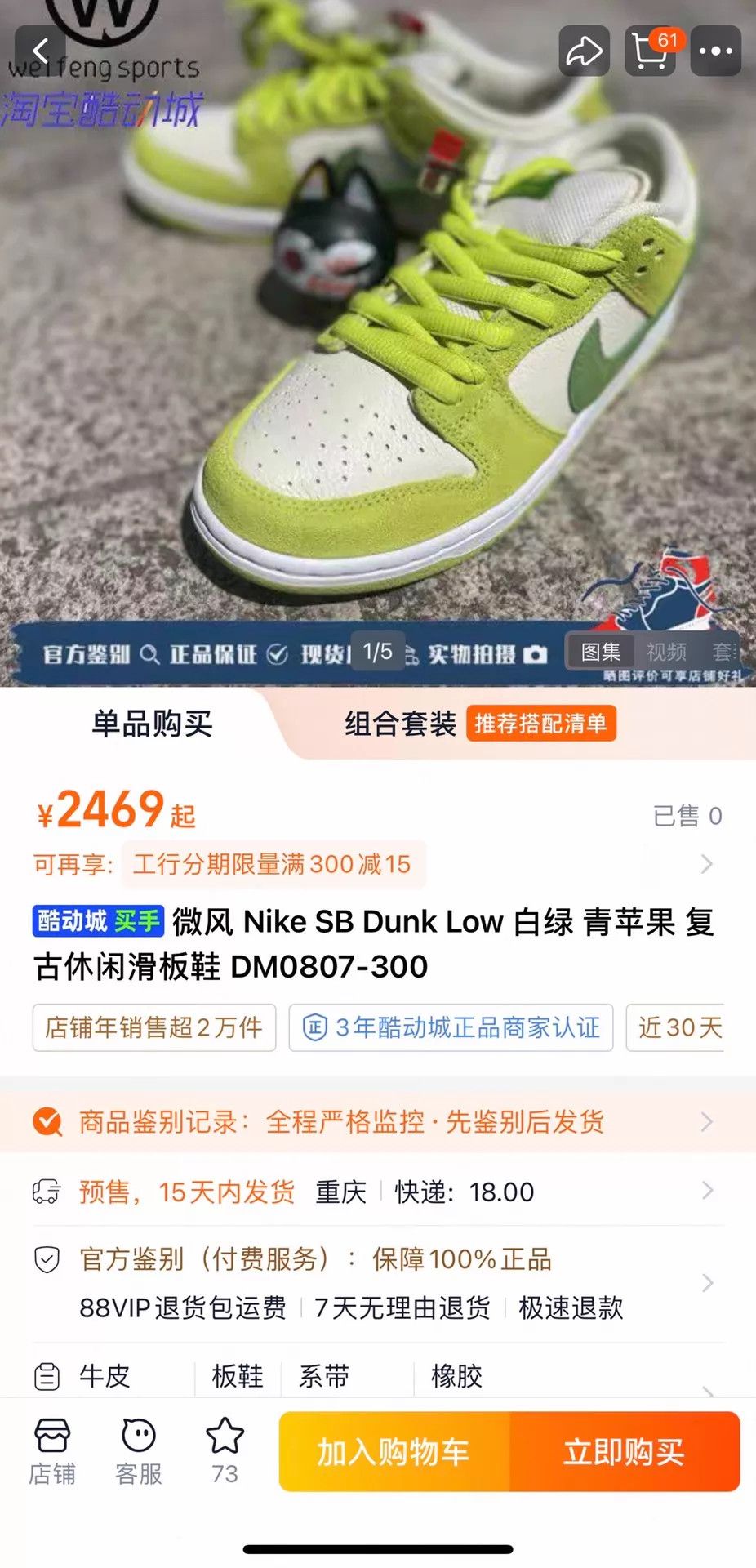 Nike Nike SB Dunk Low White Apple Green DM0807-300 43 Size US 10 / EU 43 - 9 Thumbnail