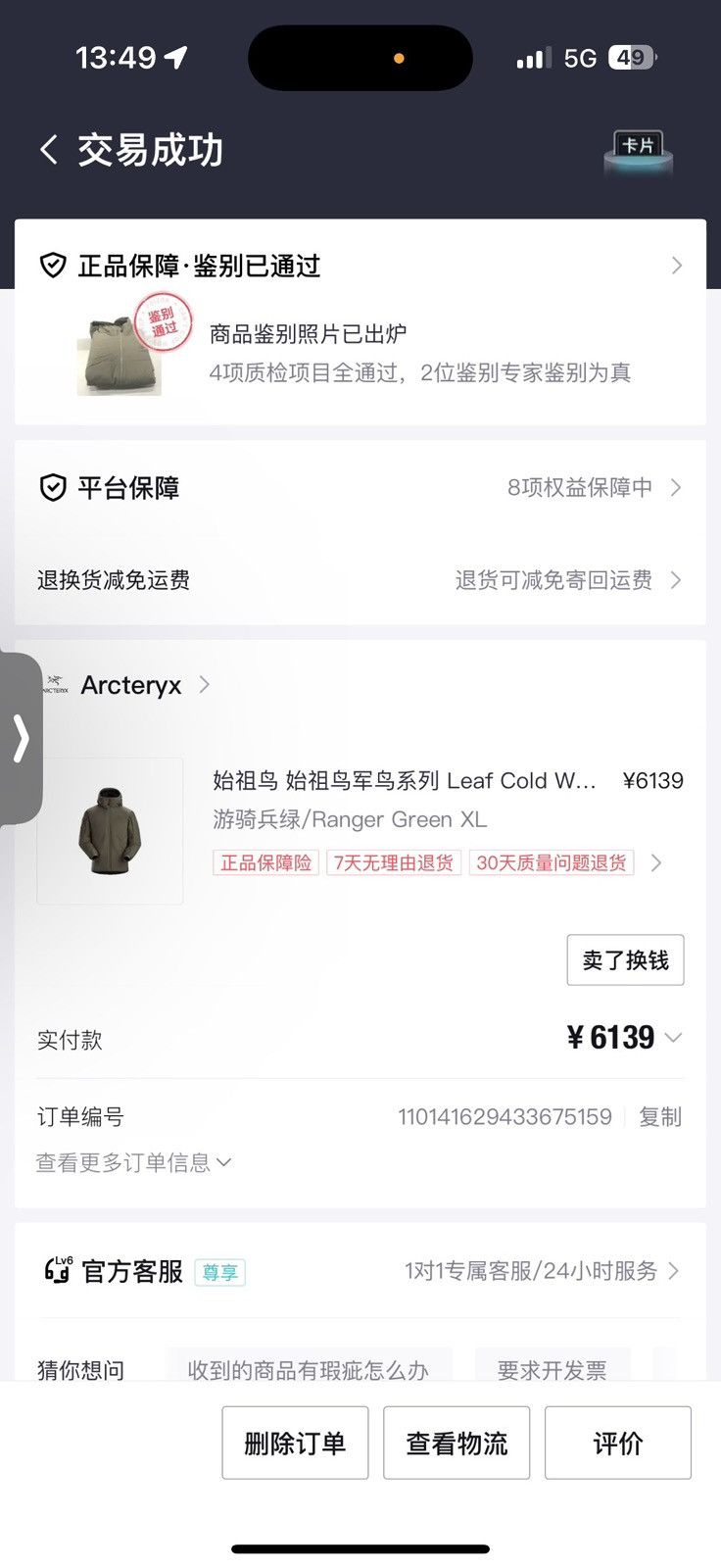 Arc'teryx Arcteryx Leaf Cold Wx Lt Gen 2 Padded Jacket Size US XL / EU 56 / 4 - 3 Thumbnail