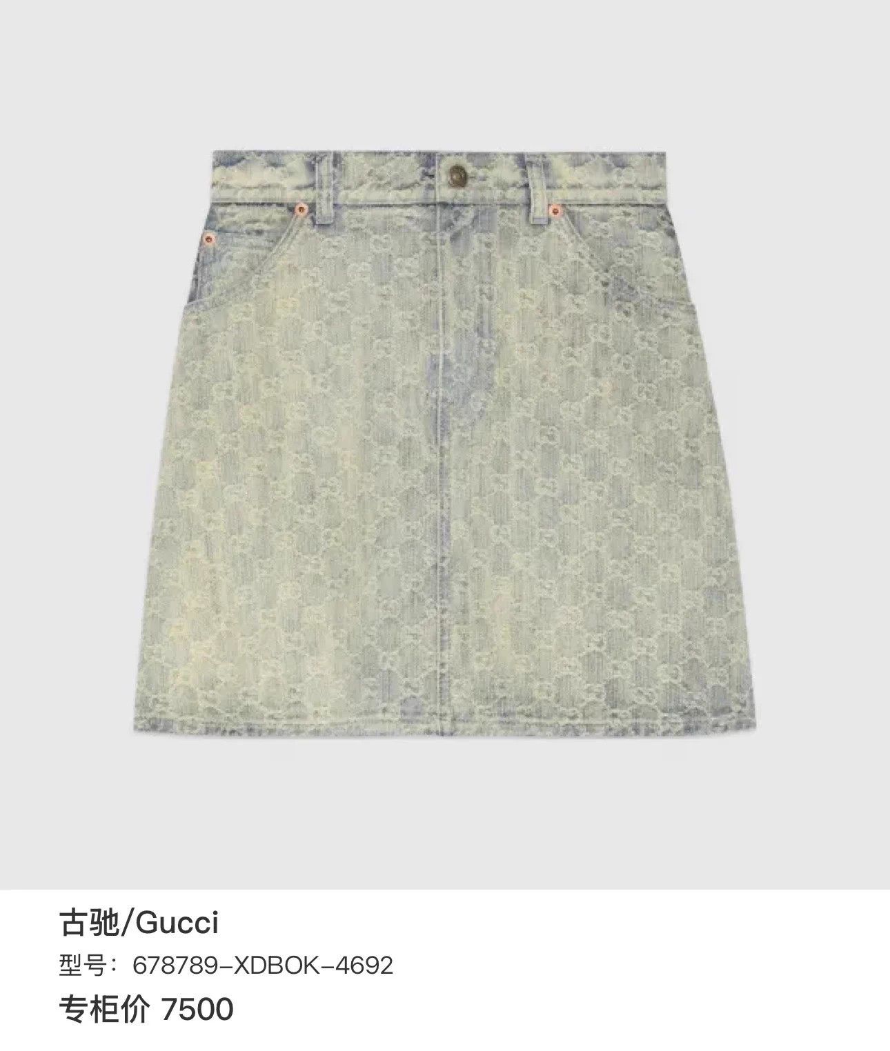 Gucci Gucci GG Monogram Washed Denim Skirt Women's Size 40 New Size 27" / US 4 / IT 40 - 9 Thumbnail