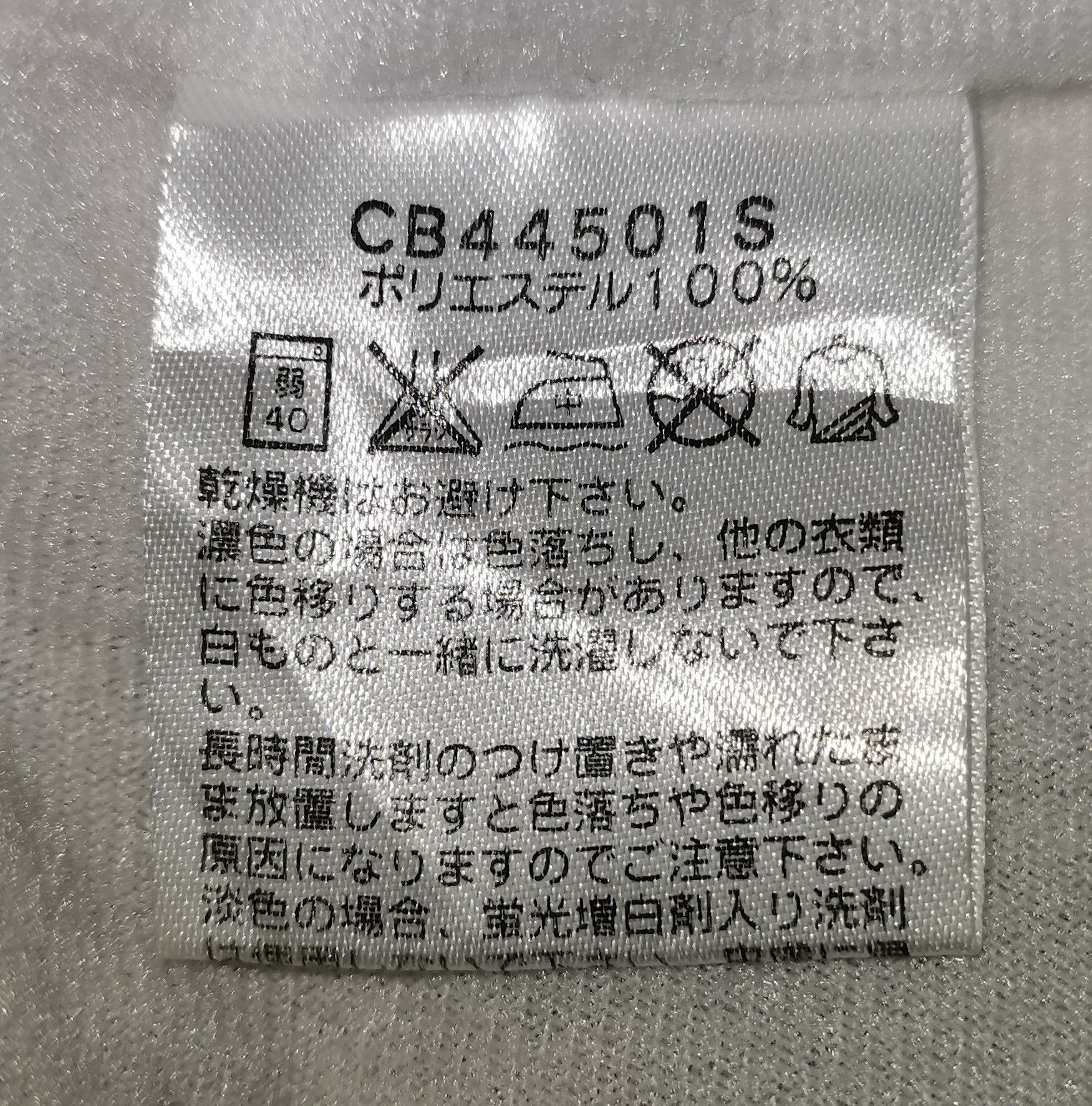 Converse × Vintage VINTAGE CONVERSE X ZETT VARSITY JACKET Size US L / EU 52-54 / 3 - 5 Thumbnail
