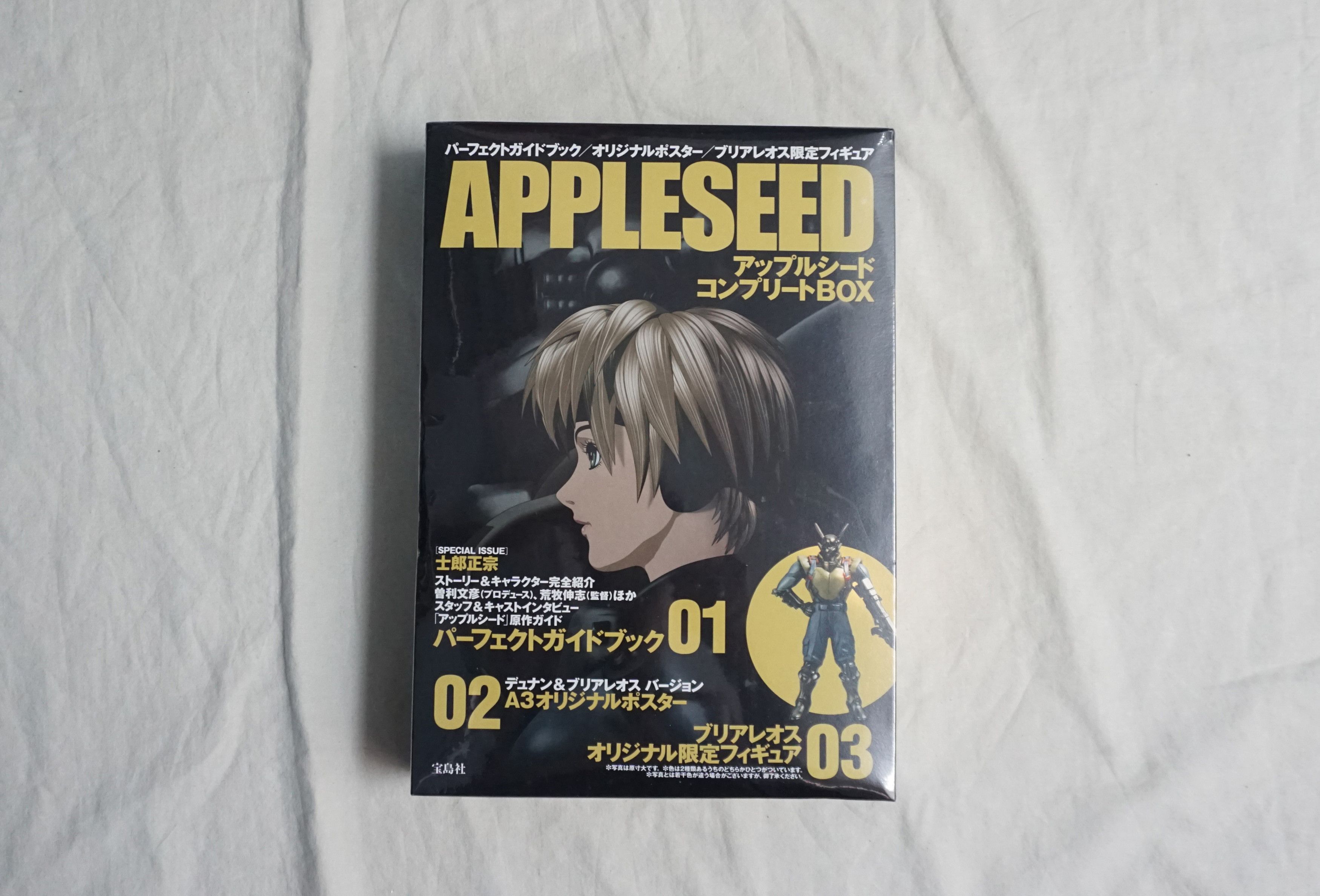Anime Appleseed Complete Box Set アップルシードパーフェクトガイドブック Size ONE SIZE - 1 Thumbnail