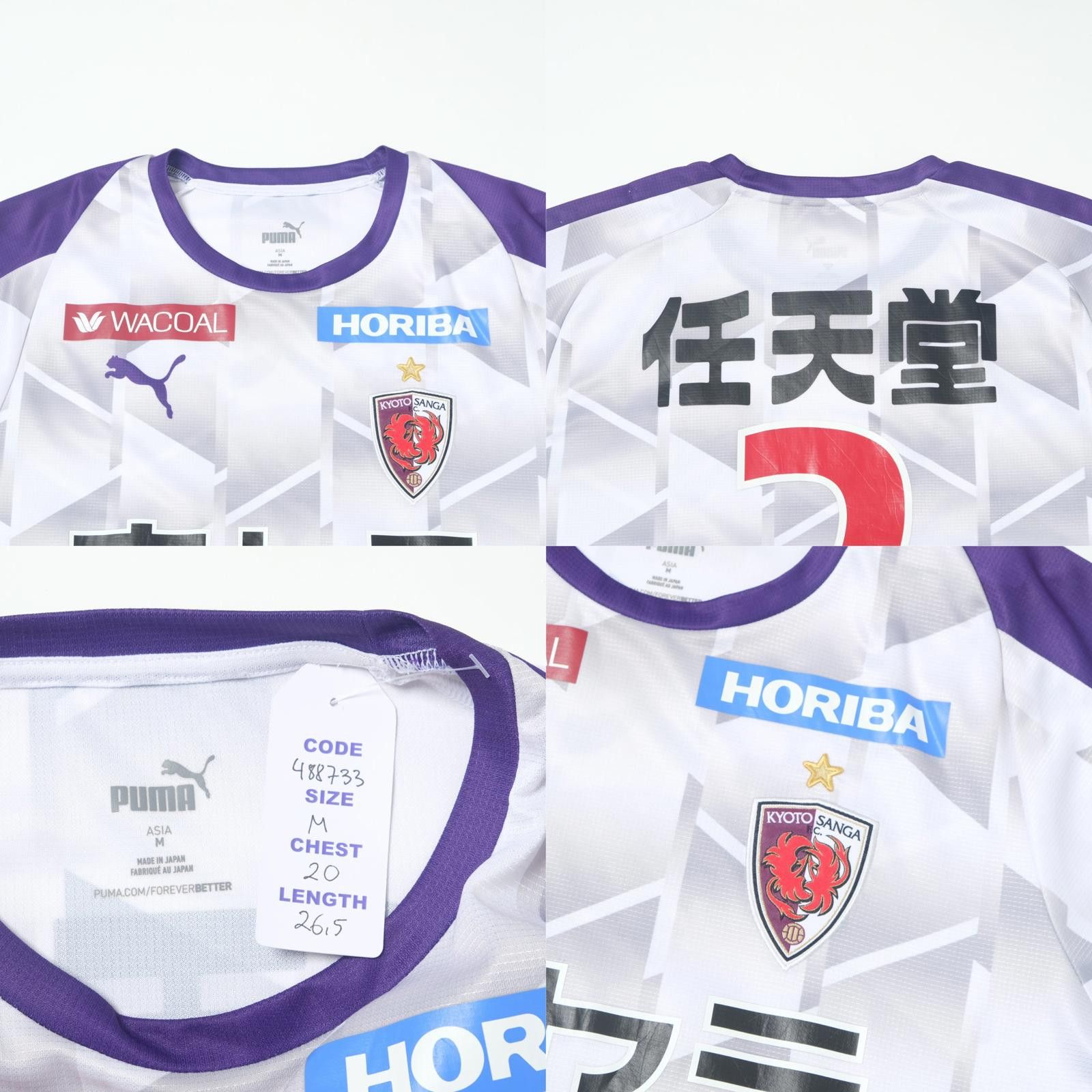 Puma 2021 Kyoto Purple Sanga Away Shirt J-League (M) Size US M / EU 48-50 / 2 - 5 Thumbnail