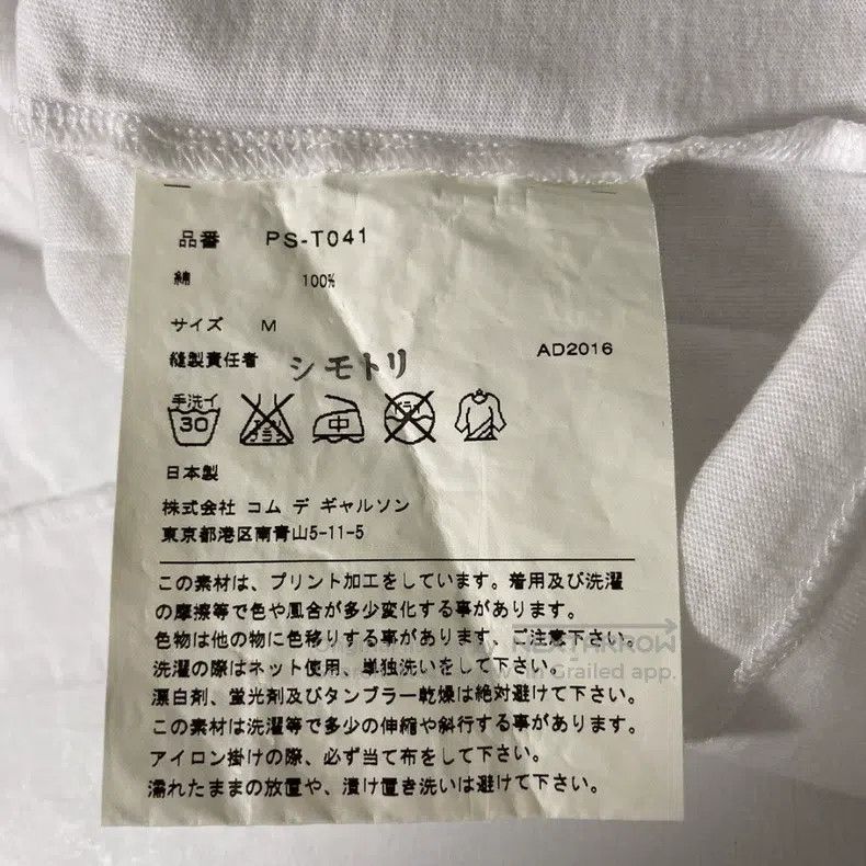 Comme des Garcons Comme Des Garcons short sleeves Size US M / EU 48-50 / 2 - 6 Thumbnail