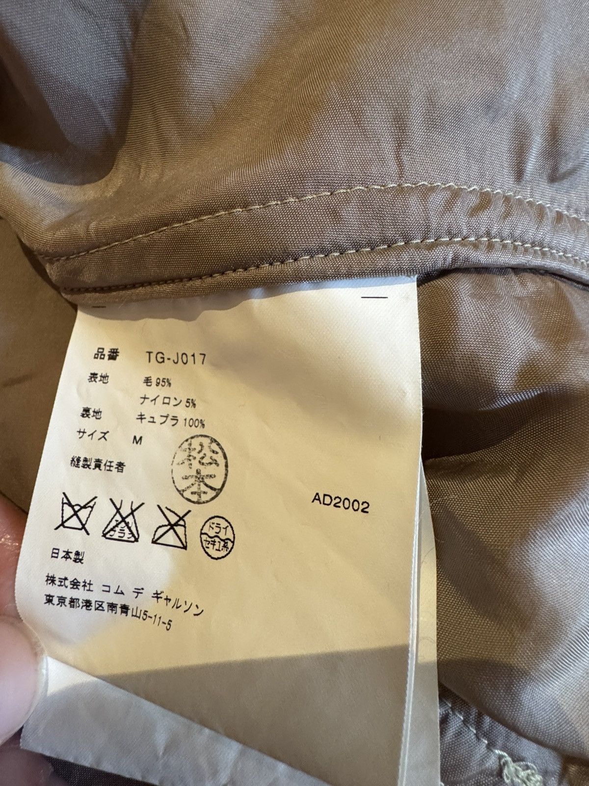 Comme des Garcons × Japanese Brand × Vintage Vintage 2002 Tricot Comme des Garçons Jacket Size M / US 6-8 / IT 42-44 - 7 Thumbnail