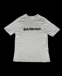 Gosha Rubchinskiy | Grailed