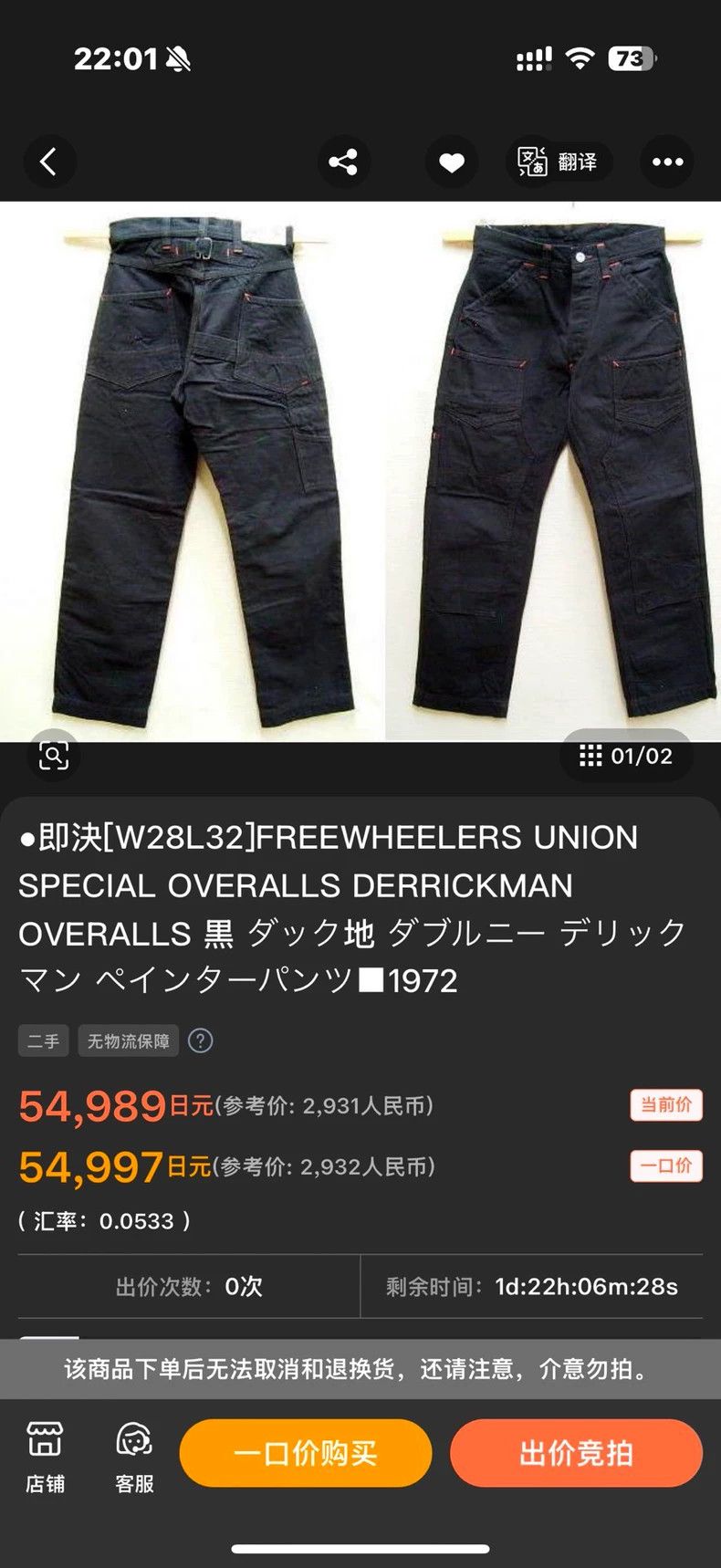 Freewheelers FREEWHEELERS Bootleggers underground rare black well 28 ya Size US 28 / EU 44 - 9 Thumbnail