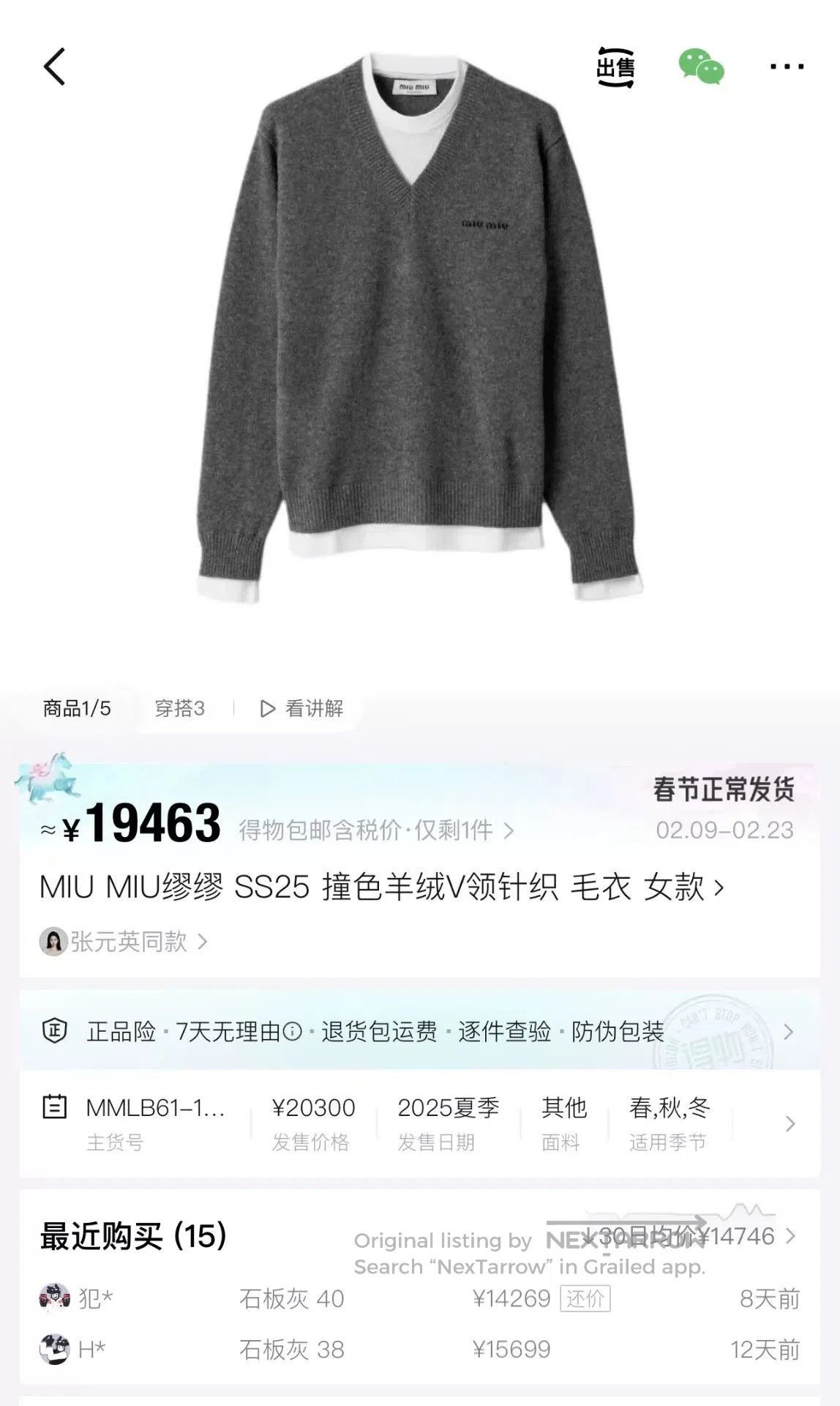 Miu Miu Miu Miu SS25 Embroidered Logo Layered Knit. Size L / US 10 / IT 46 - 5 Thumbnail