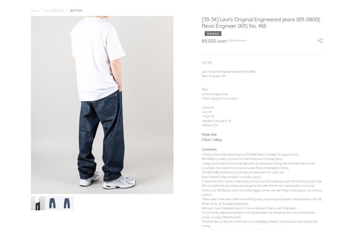 Levi's Engineered Jeans – Straight Wide Fit 30 Size US 30 / EU 46 - 4 Thumbnail