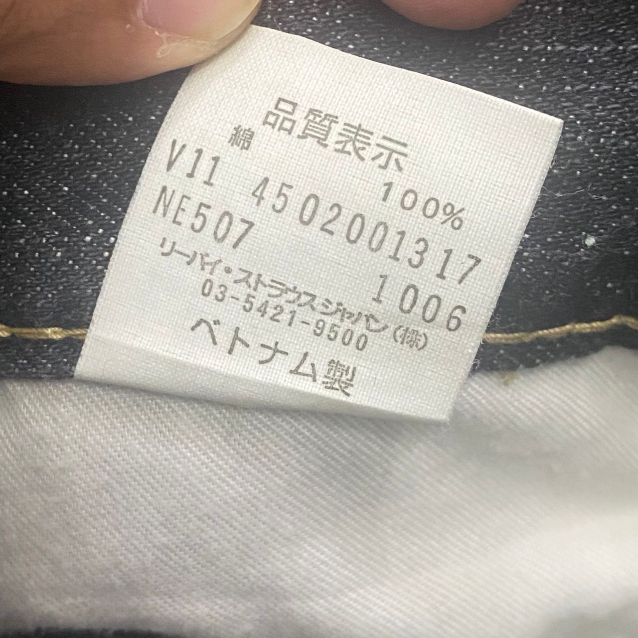 Japanese Brand 💥Flare💥Vintage Levis 507 Flare Denim Size US 32 / EU 48 - 18 Thumbnail
