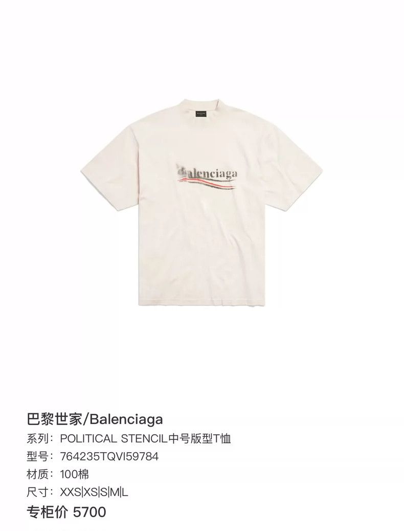 Balenciaga Balenciaga Fuzzy Coca-Cola Short Sleeve S Size US S / EU 44-46 / 1 - 6 Thumbnail
