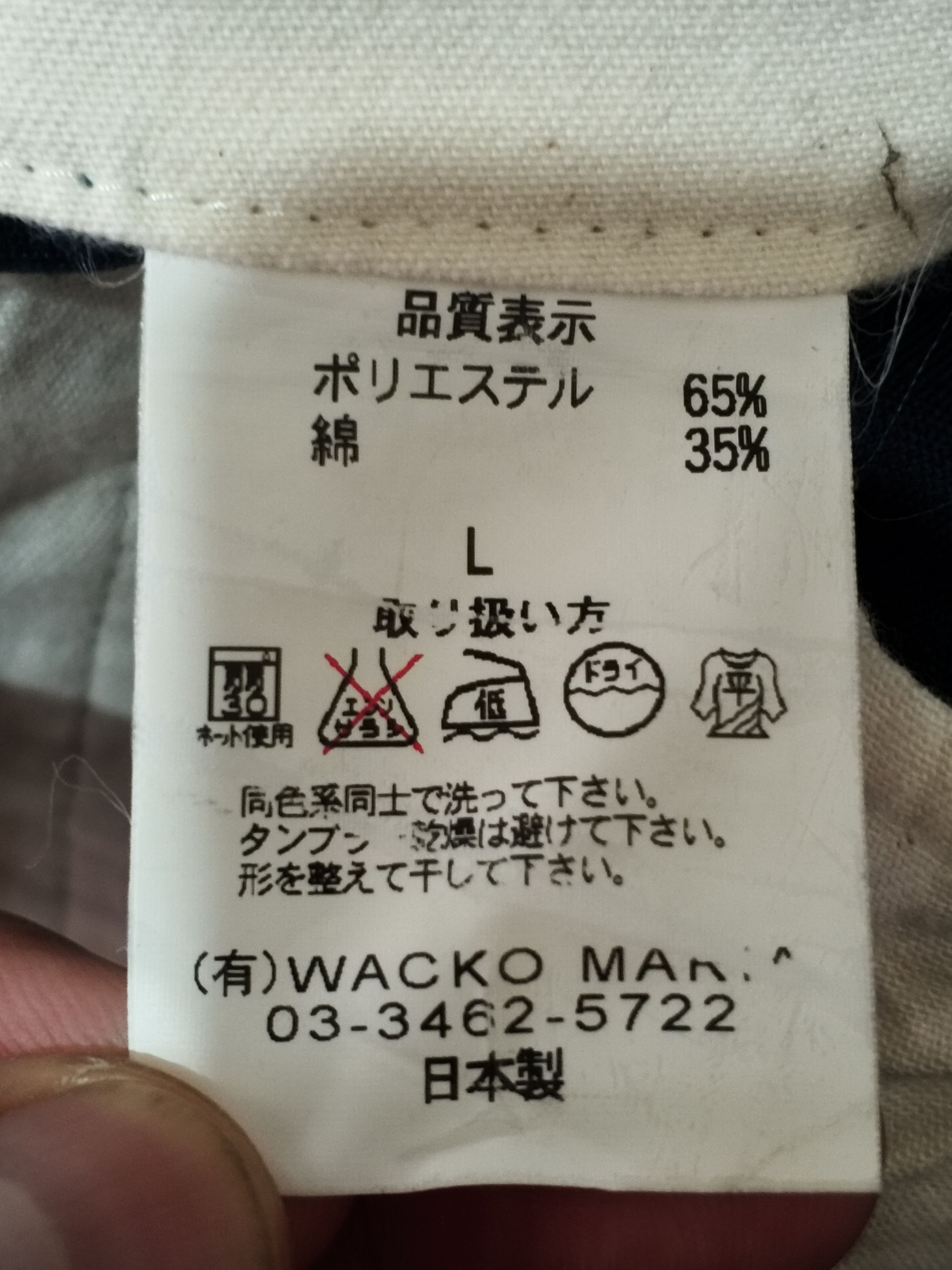Wacko Maria WACKO MARIA GUILTY PARTIES TROUSERS Size US 33 - 9 Thumbnail
