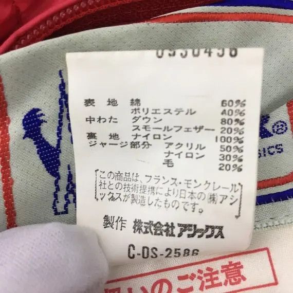 Asics × Moncler Vtg 90' MONCLER French x ASICS Reversible Puffer Down Jacket Size US M / EU 48-50 / 2 - 9 Thumbnail