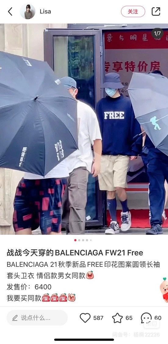 Balenciaga Balenciaga Extra Large Blue Free Crewneck Sweatshirt Size US S / EU 44-46 / 1 - 7 Thumbnail