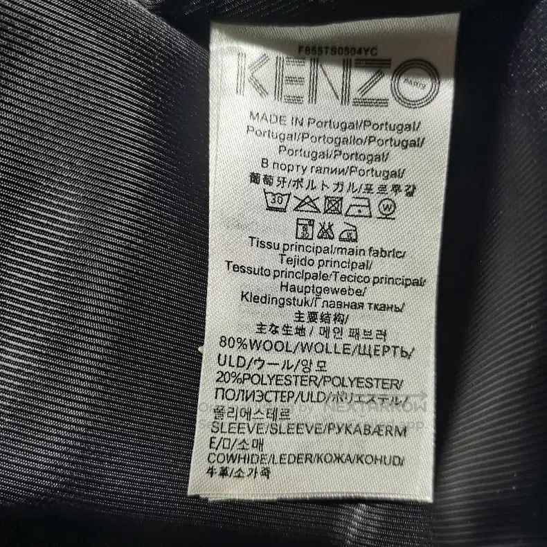 Kenzo Kenzo Paris Tiger Jacket, Made of Wool and Cowhide, Back w Size L / US 10 / IT 46 - 8 Thumbnail