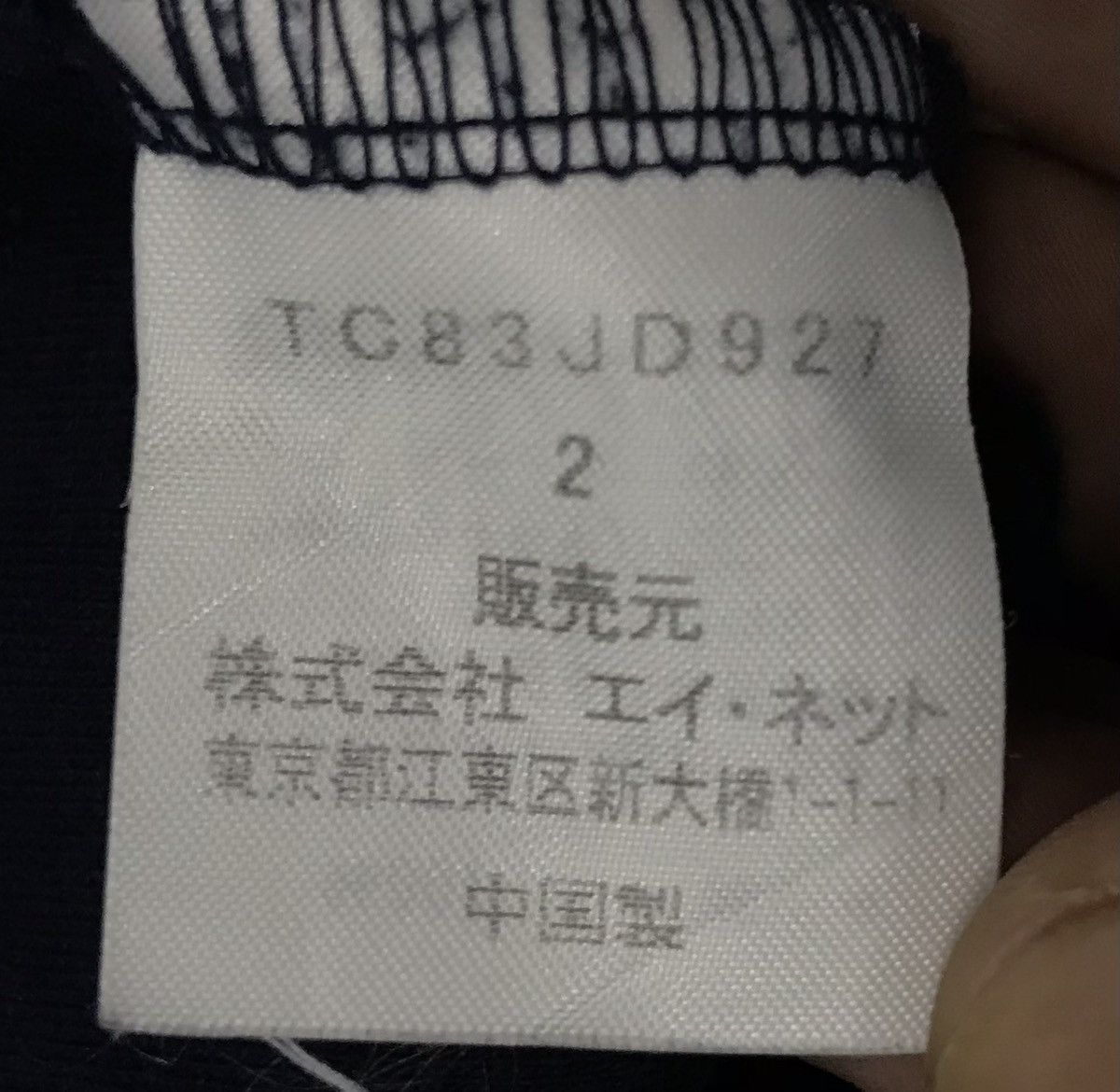 Issey Miyake × Tsumori Chisato × Vintage Vintage Tsumori Chisato issey miyake Jacket Size US M / EU 48-50 / 2 - 12 Thumbnail
