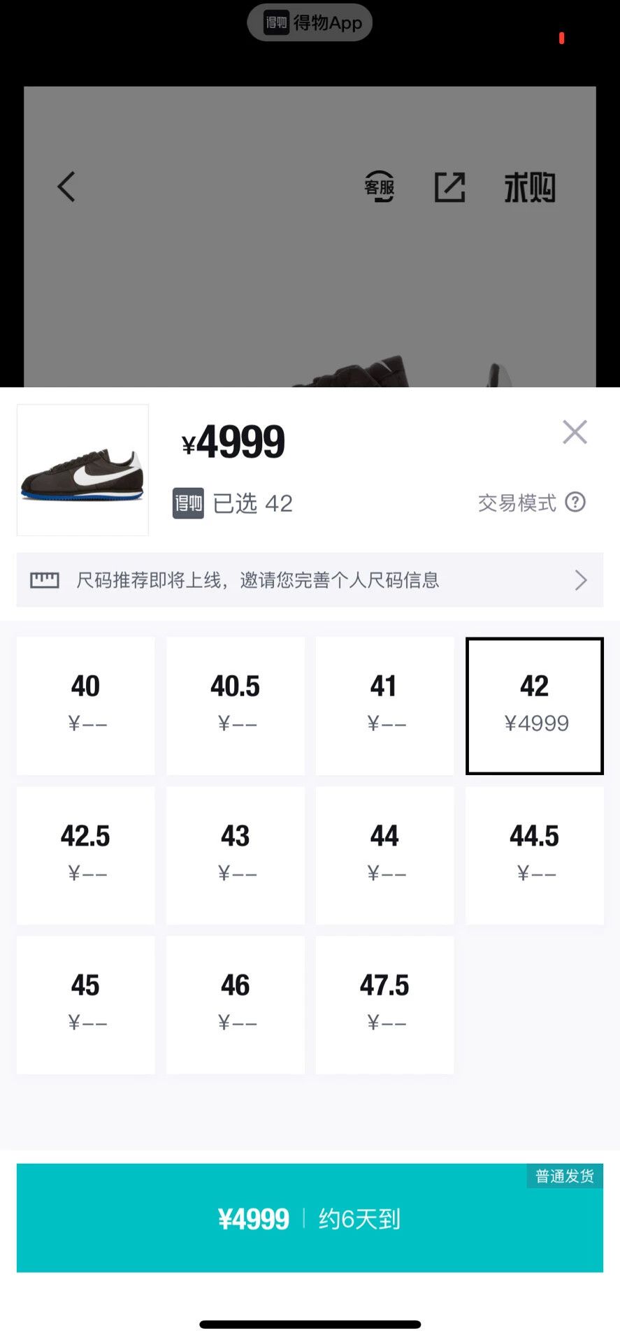 Nike Undefeated x NikeLab LA Cortez Basic SP Klein Blue 42 Size US 9 / EU 42 - 9 Thumbnail