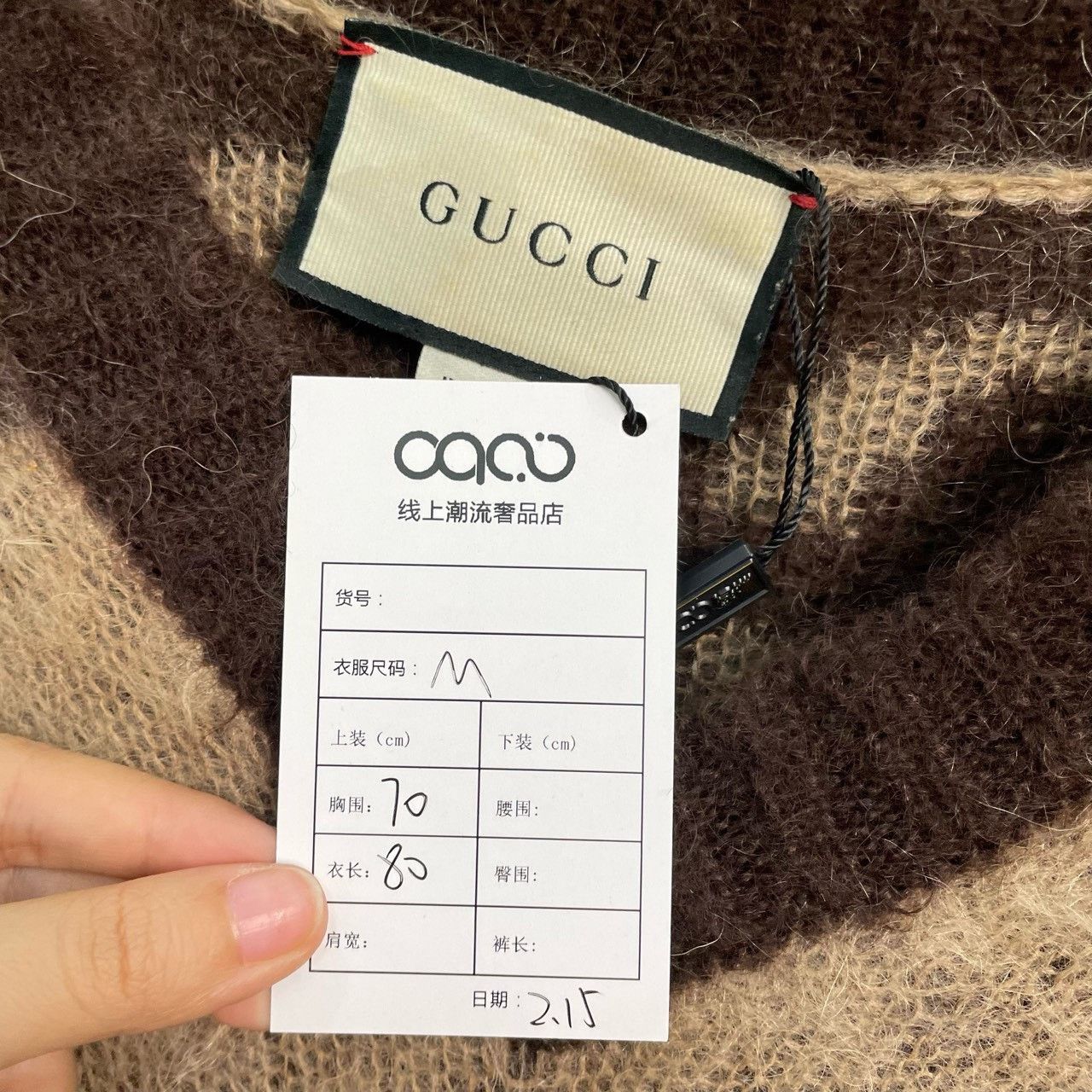 Gucci Gucci Brown horsehair sweater 2501-Nextarrow Size US M / EU 48-50 / 2 - 7 Thumbnail