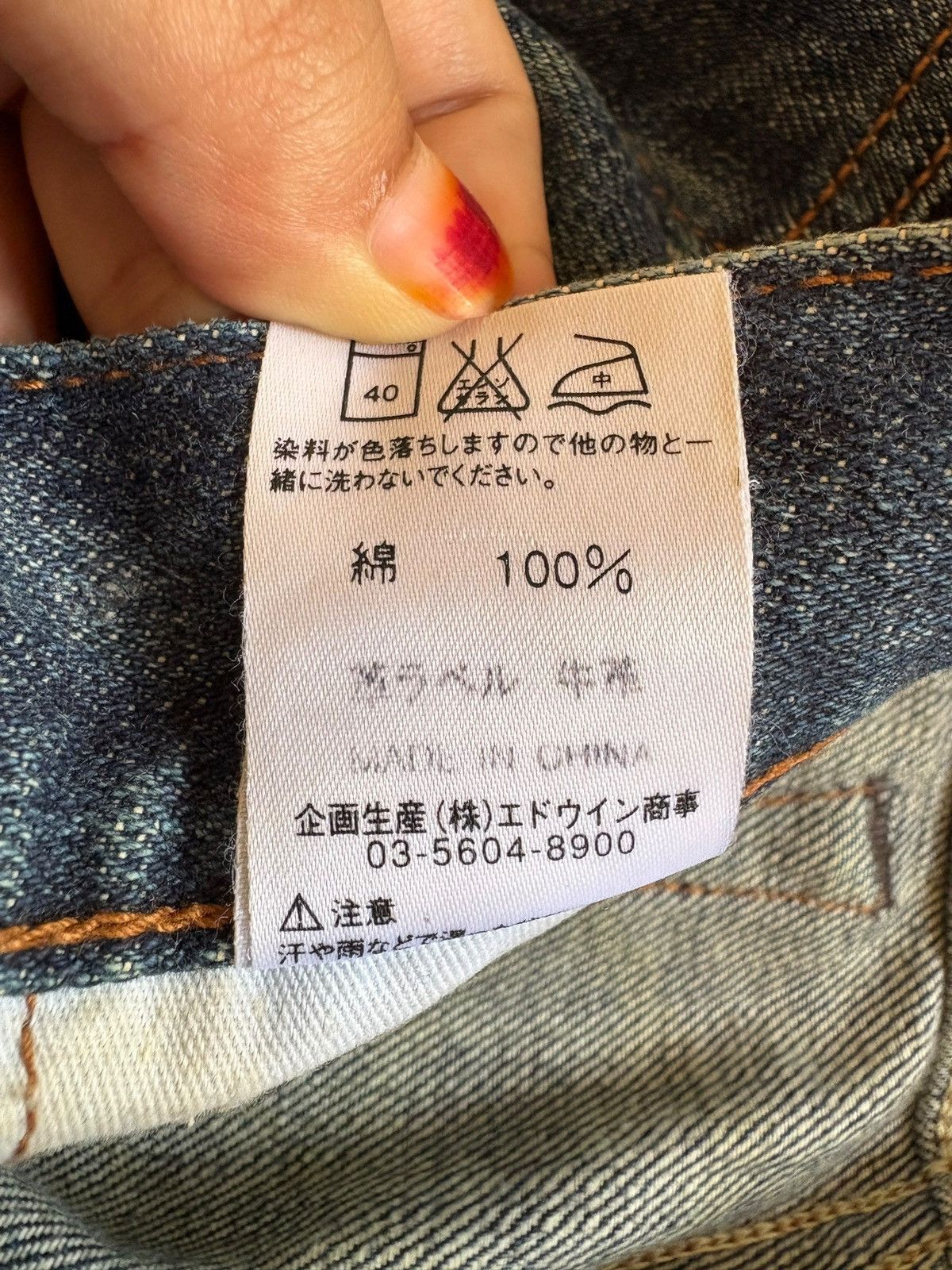 Japanese Brand Vintage Japanese Brand Rusty Mud Wash Loose Baggy Jeans Size US 32 / EU 48 - 11 Thumbnail