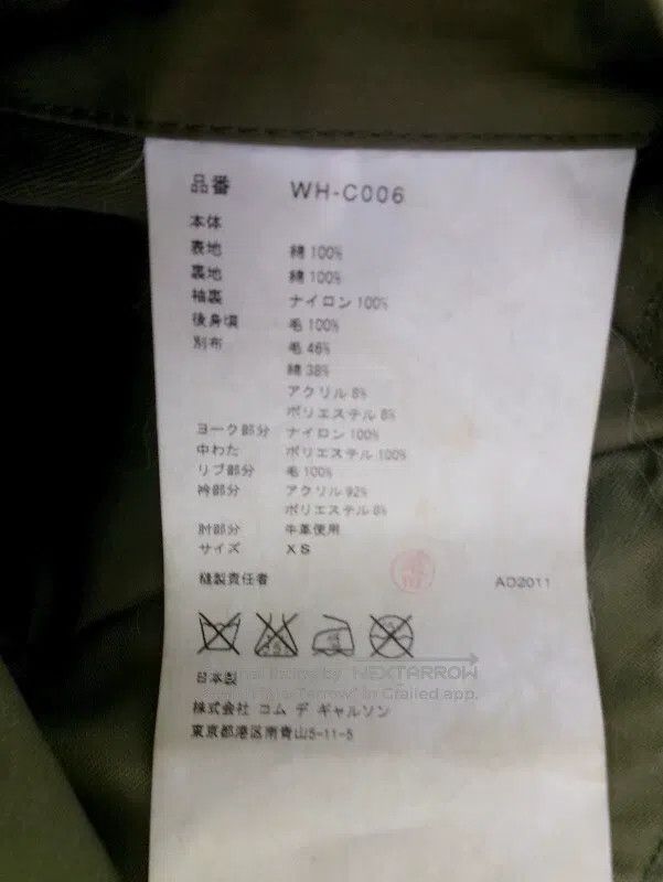 Junya Watanabe Junya Watanabe Coat Size US XS / EU 42 / 0 - 7 Thumbnail