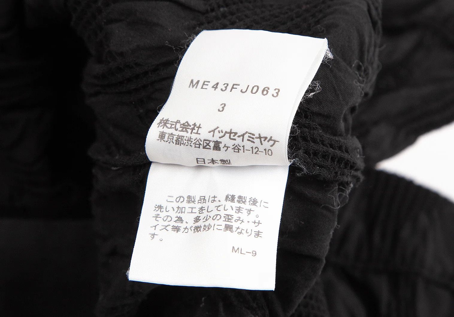 Issey Miyake Waffle Jacquard Shirt in Black Size 3 Size US L / EU 52-54 / 3 - 15 Thumbnail