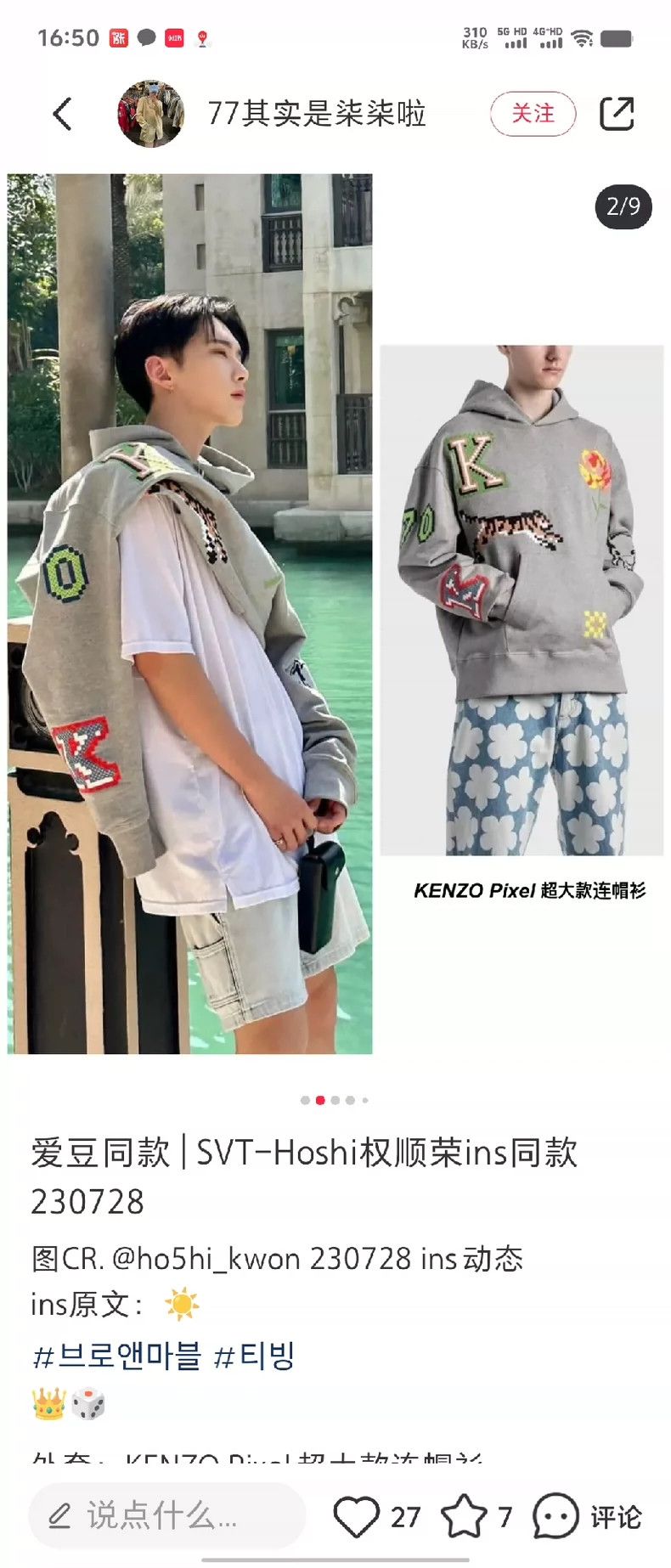 Kenzo KENZO Men's sweatshirt Size US XL / EU 56 / 4 - 4 Thumbnail