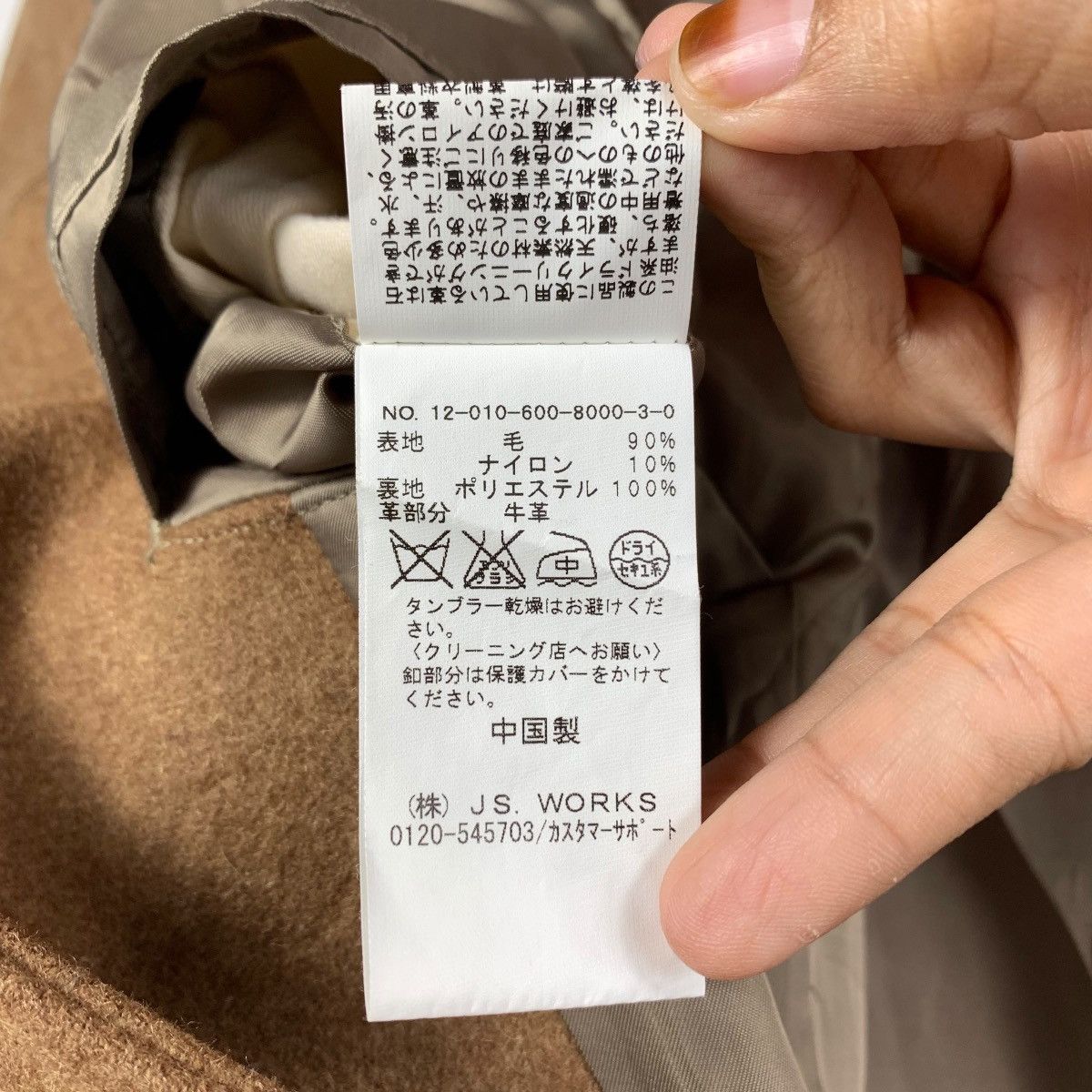 Japanese Brand × Journal Standard JOURNAL STANDARD Japanese Brand Casualwear Wool Coat Jacket Size US M / EU 48-50 / 2 - 10 Thumbnail
