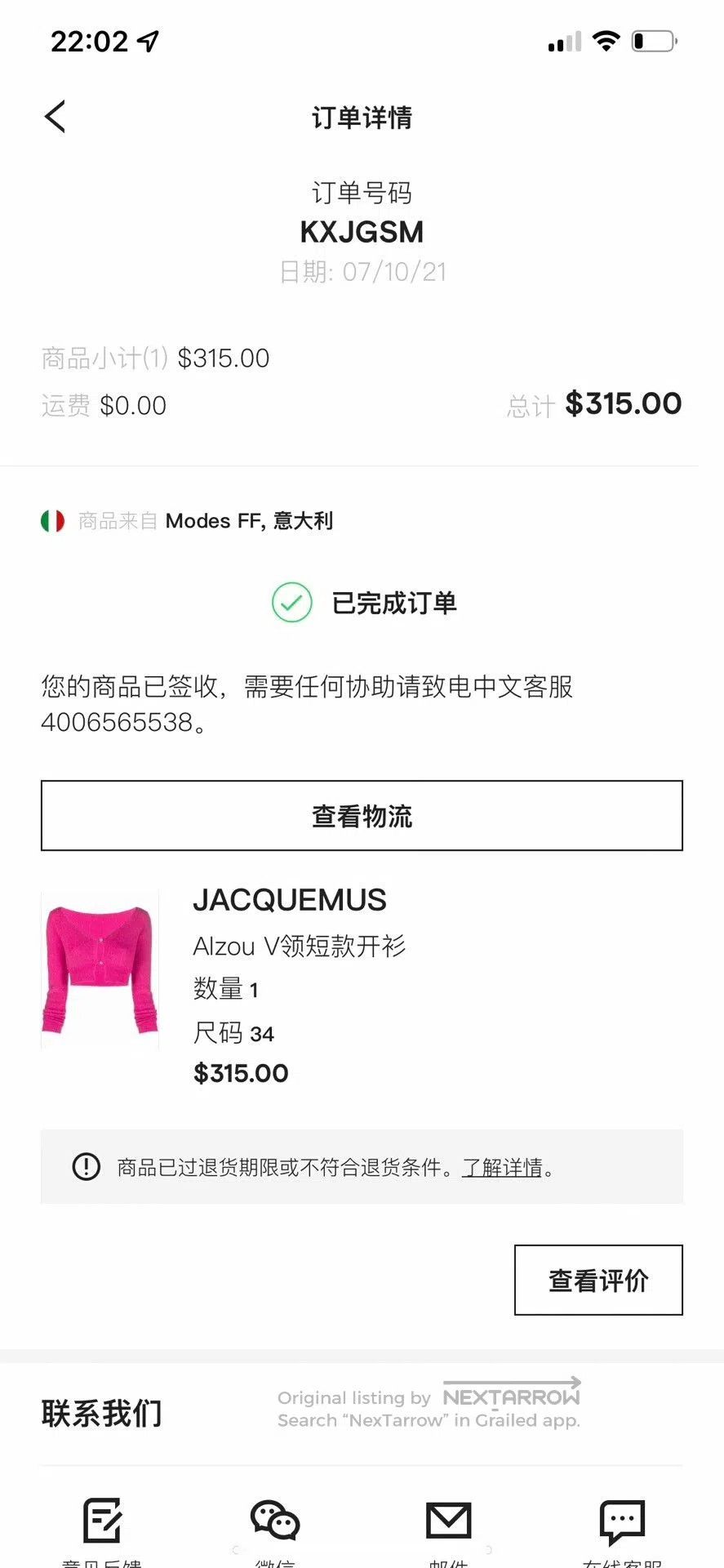 Jacquemus Jacquemus Short V-Neck Cardigan. Size XXS / US 00 / IT 34 - 4 Thumbnail