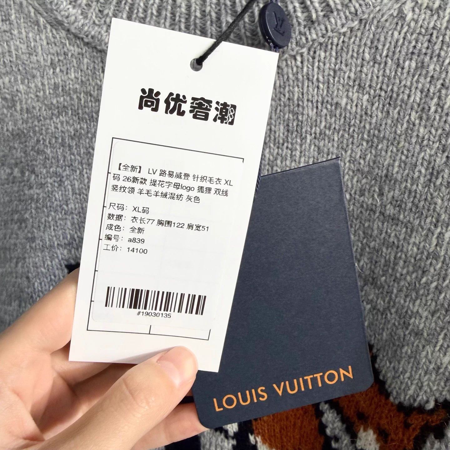 Louis Vuitton LV Monogram Fox Wool Cashmere Sweater XL Grey Size US XL / EU 56 / 4 - 5 Thumbnail