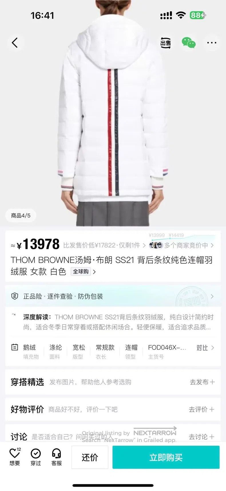 Thom Browne Thom Browne Colorful Back Striped Down Jacket Size US XS / EU 42 / 0 - 6 Thumbnail