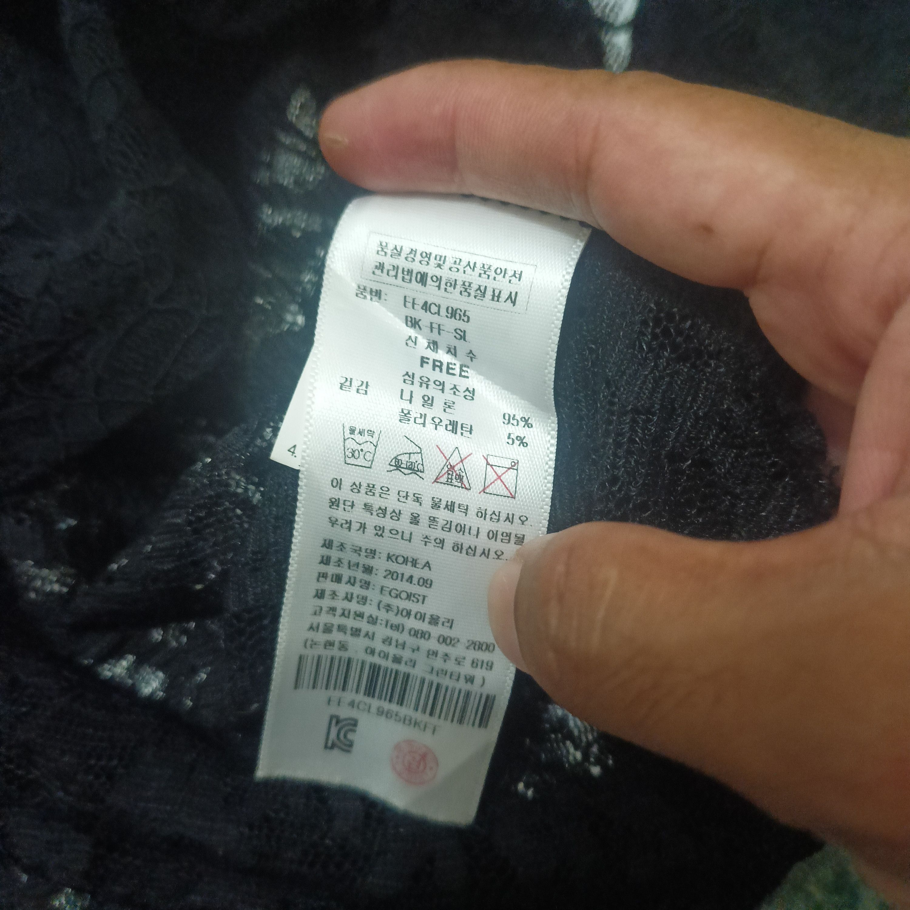 If Six Was Nine Egoist Mesh Shirt Skull Sparkling beads Rare design Size US L / EU 52-54 / 3 - 9 Thumbnail