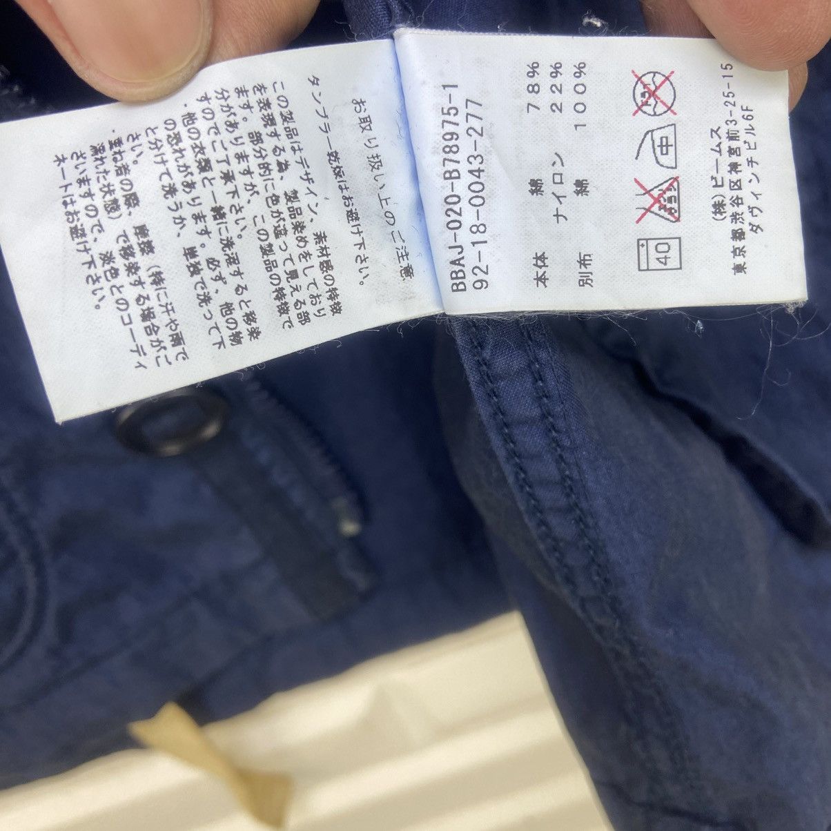 Beams Plus × Japanese Brand Beams Hoodie Light Jacket Size US M / EU 48-50 / 2 - 16 Thumbnail